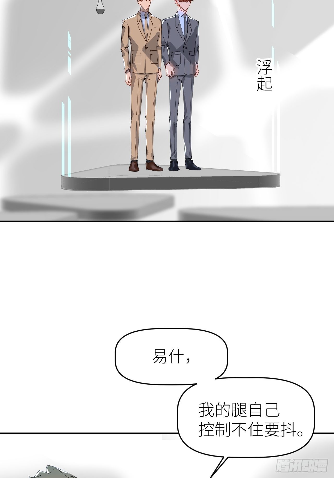 第三十八话 真实呈现11