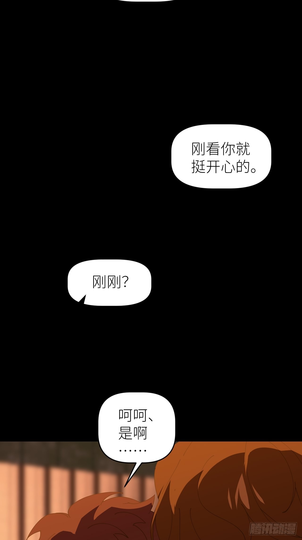 第四十二话 品尝嫉妒15