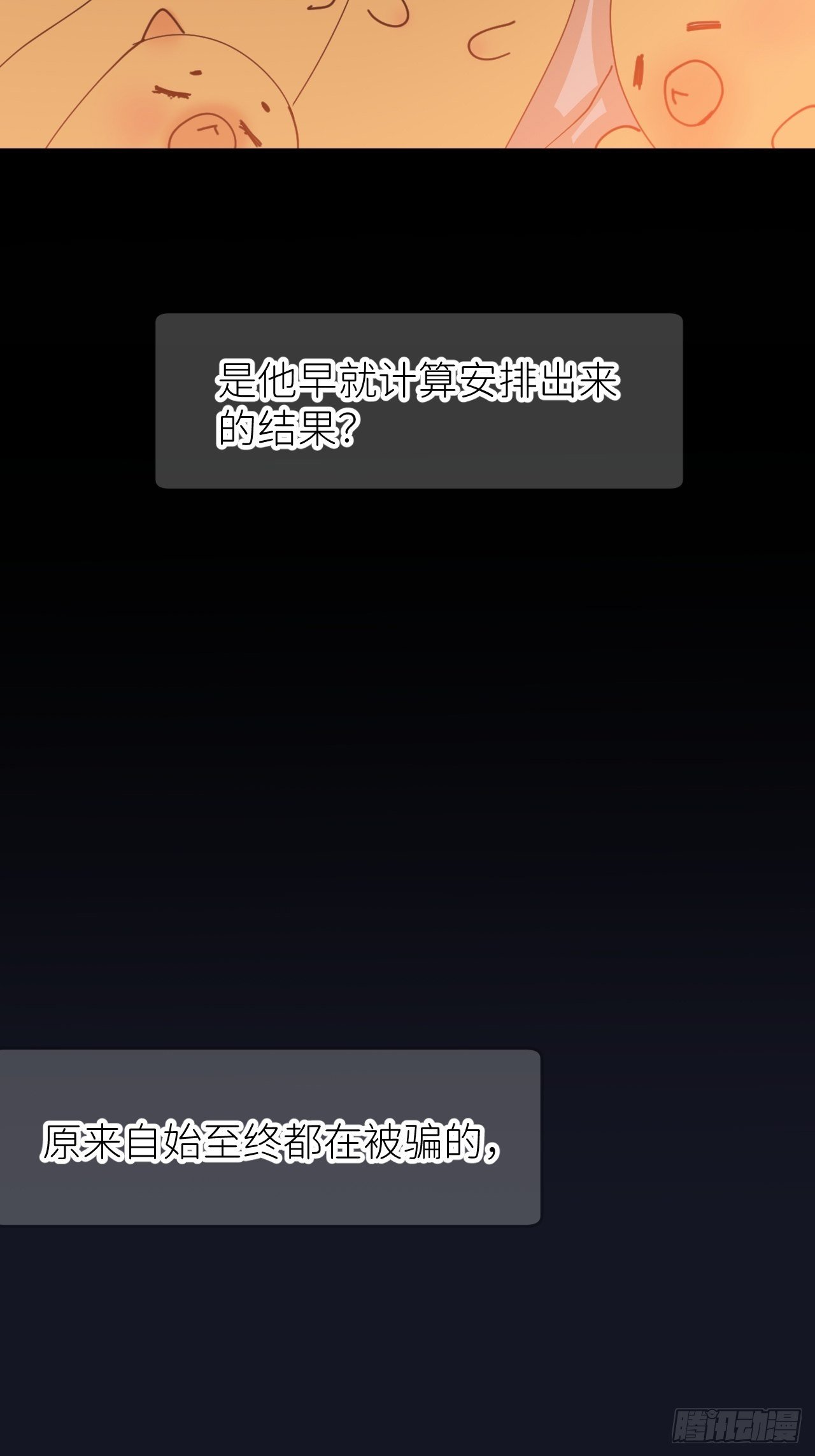 第四话 真实自然42