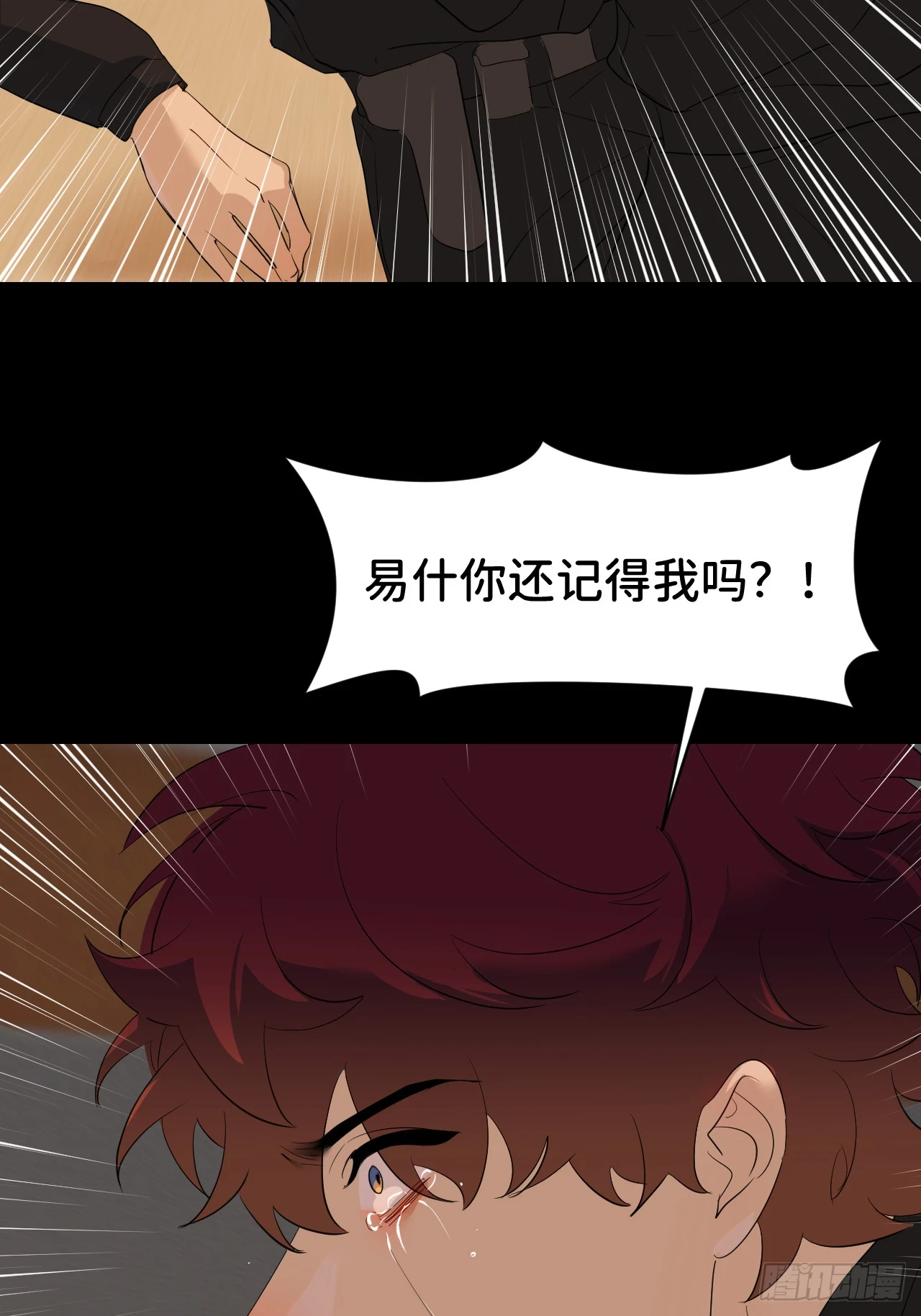 第七十三话 记得我吗27