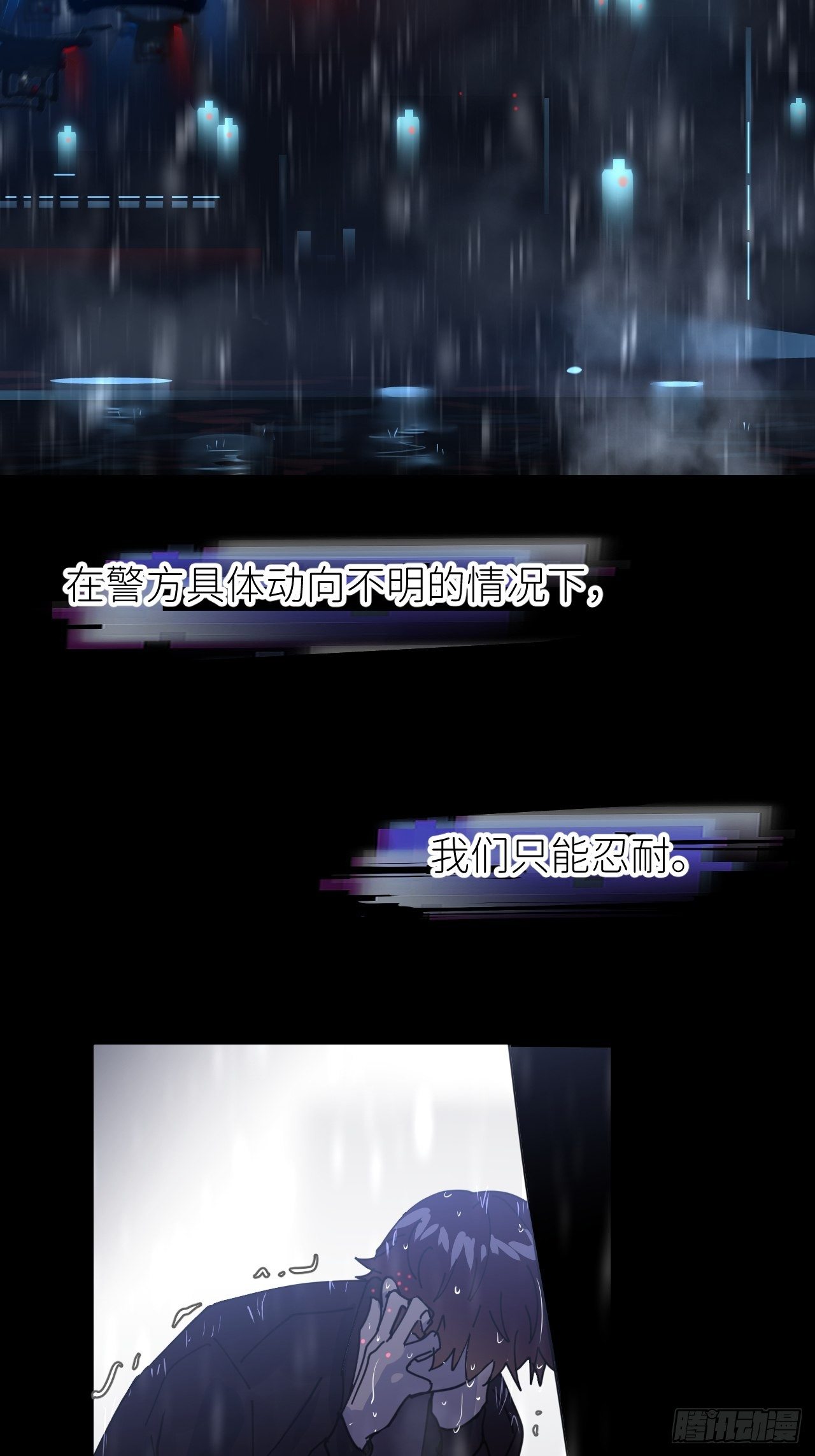 第六话  泪雨夜长41