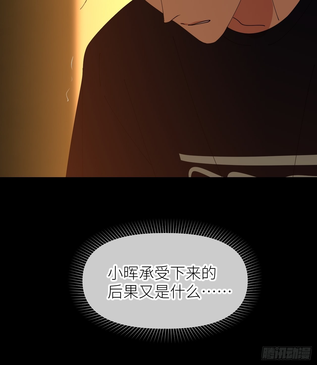 第三十六话 浮金之坚49