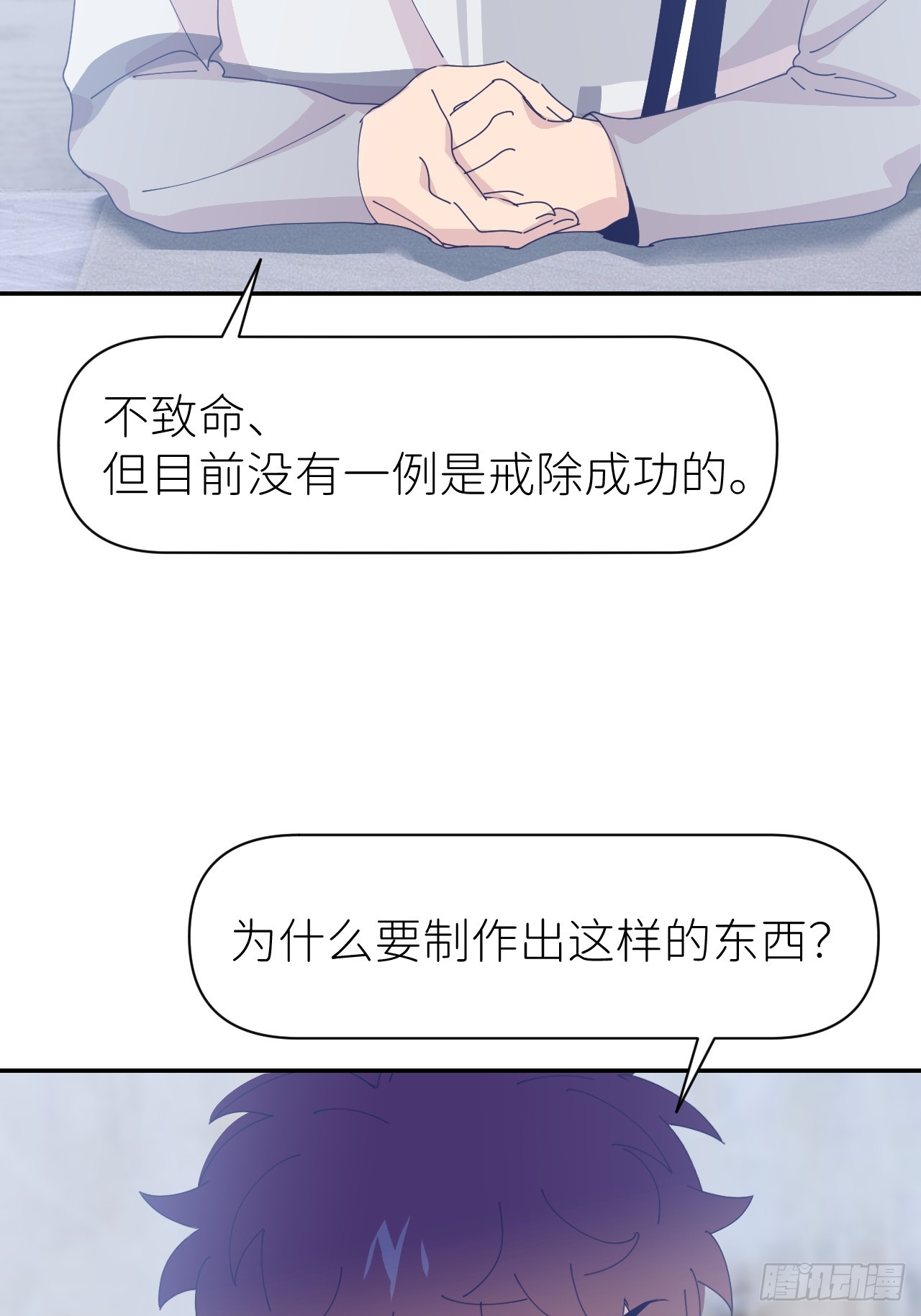 第六十六话 刺杀政要38