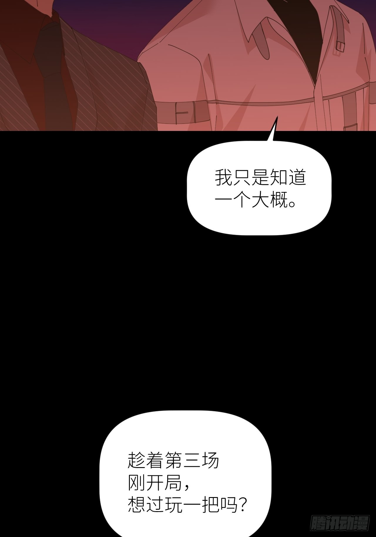 第四十九话 好好享受6