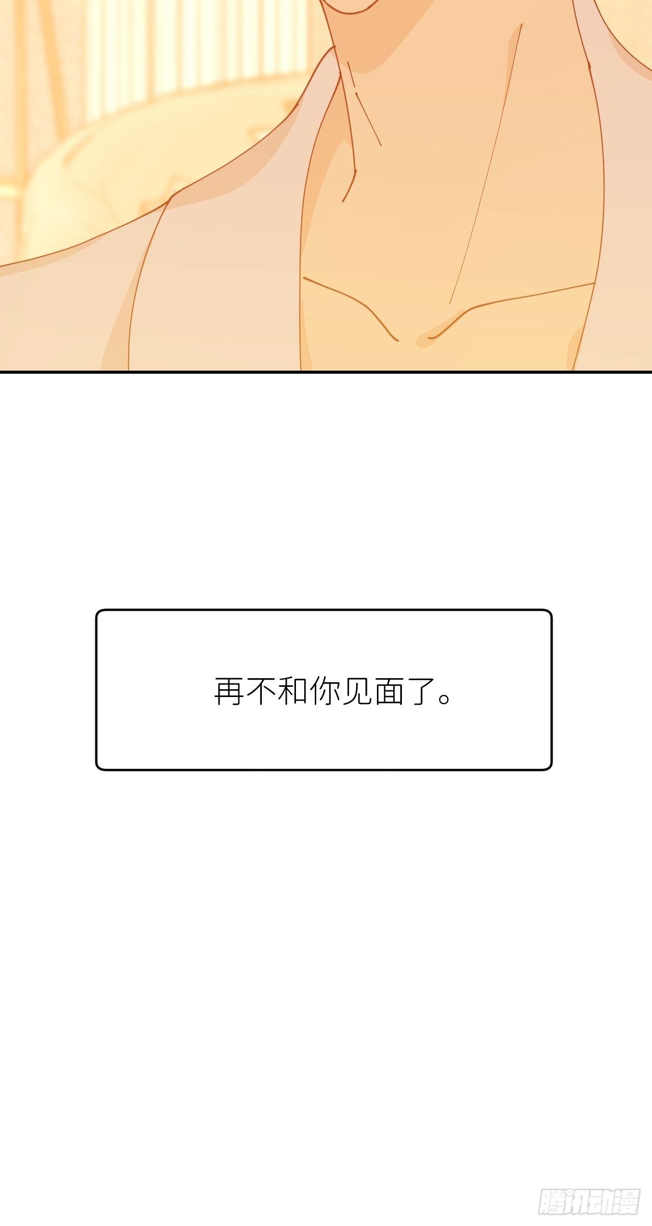 第十五话 再不见面61