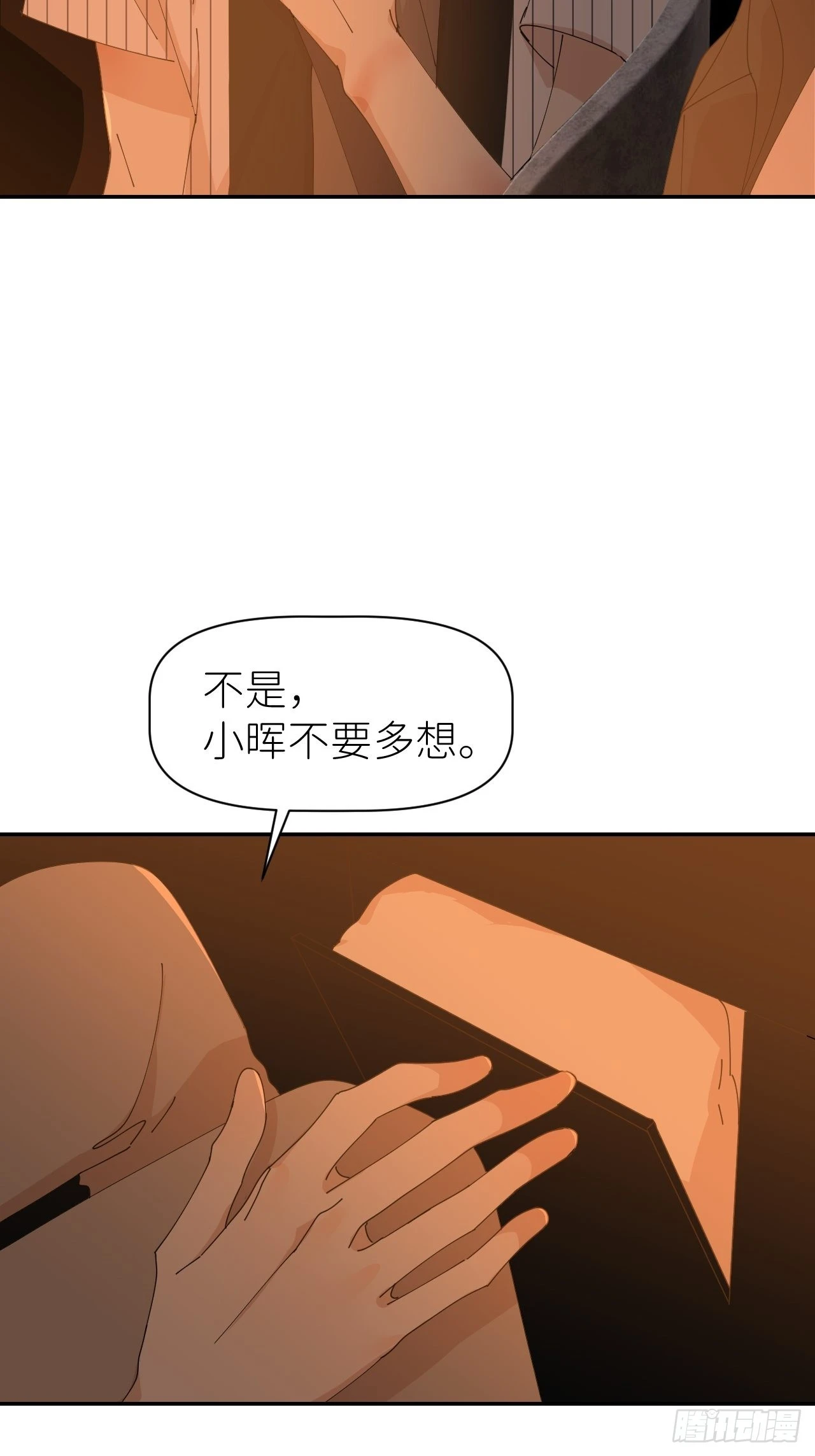 第六十一话 平等尊重31
