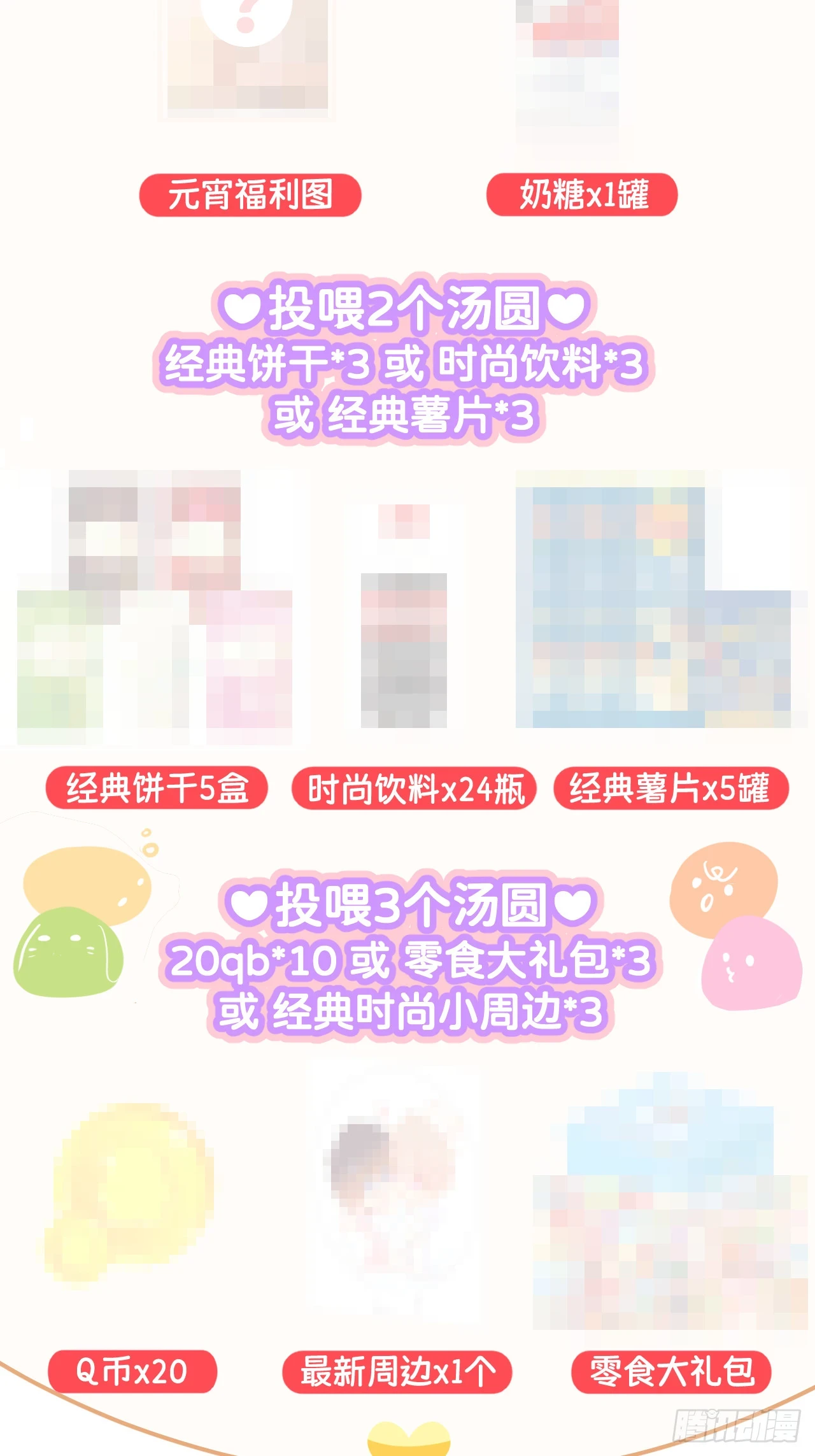 第七十三话 记得我吗52