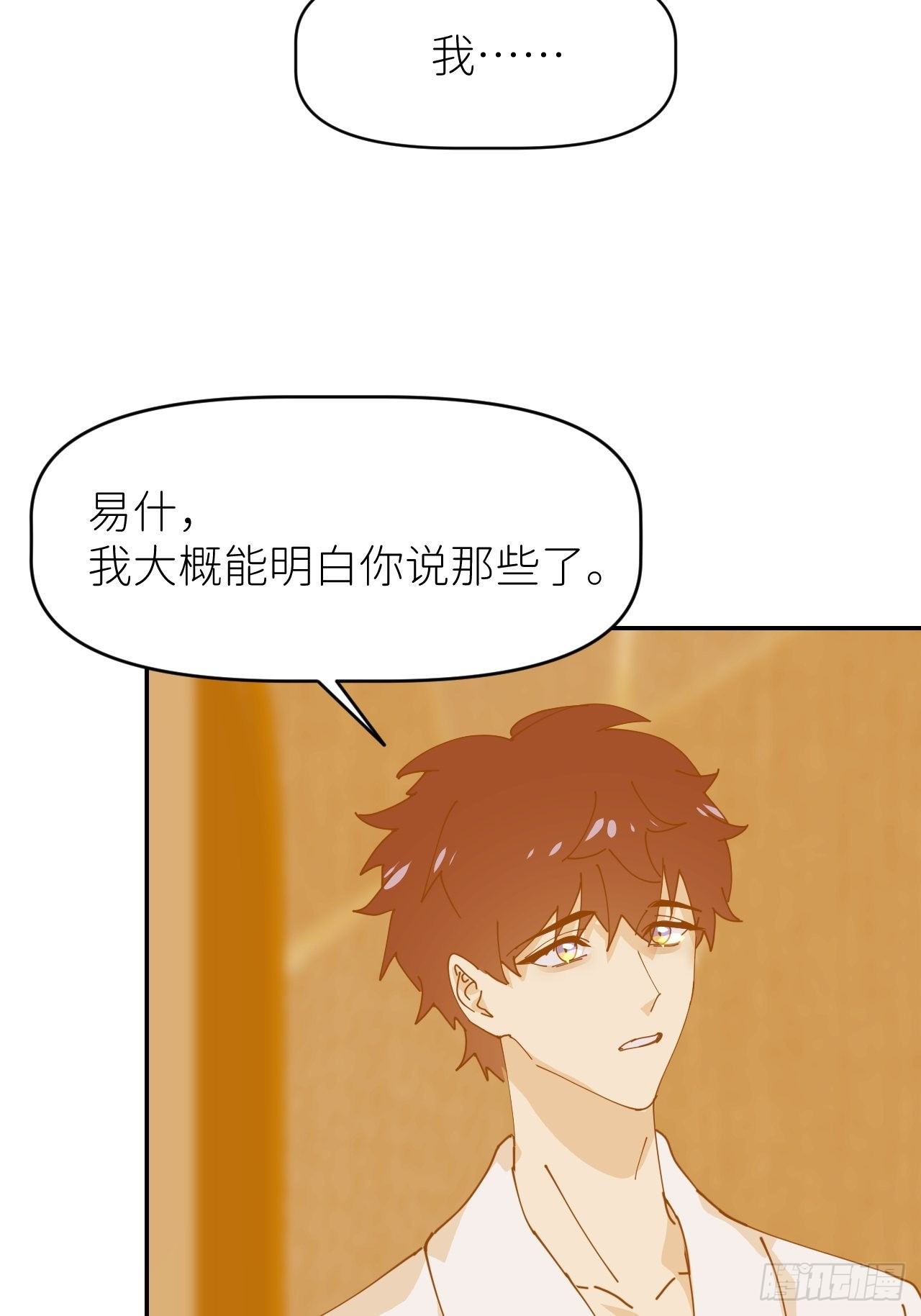 第十三话 自己决定28