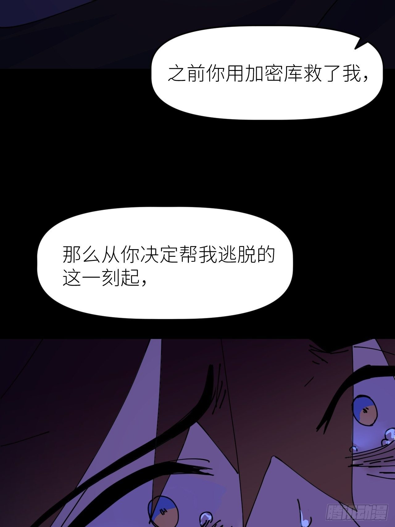 第三话 头号通缉45