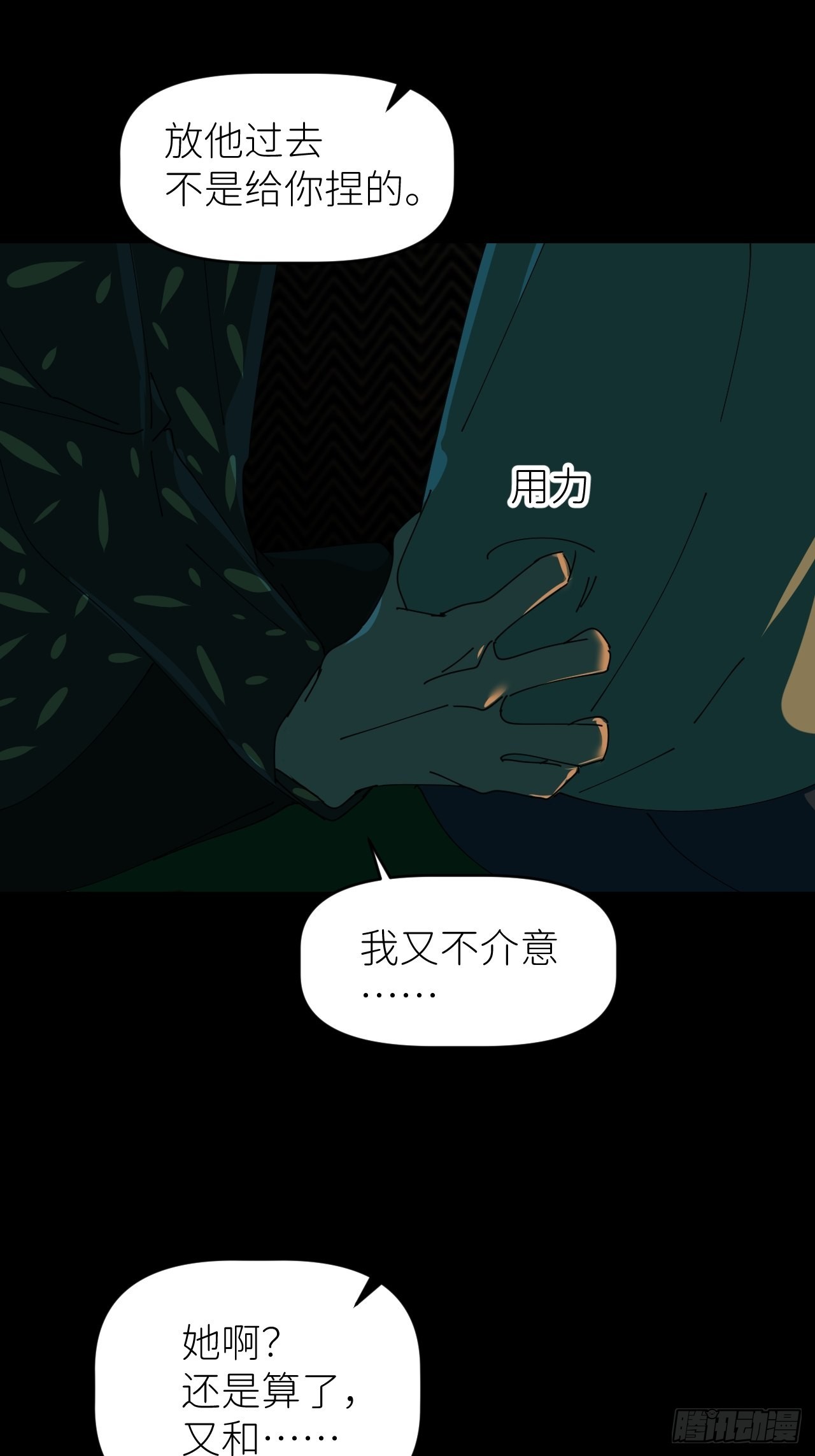 第三十八话 真实呈现57