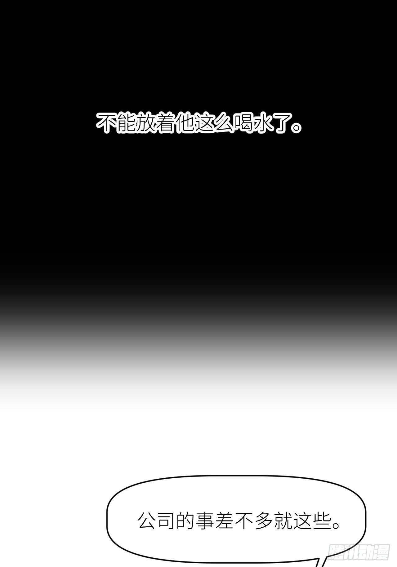 第二十五话 再来一瓶1