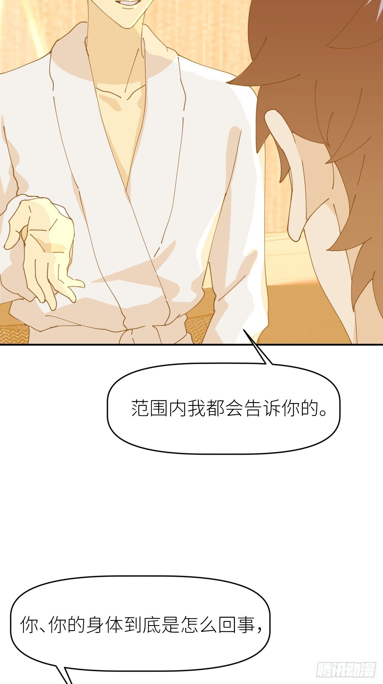 第十一话 名为层墟20