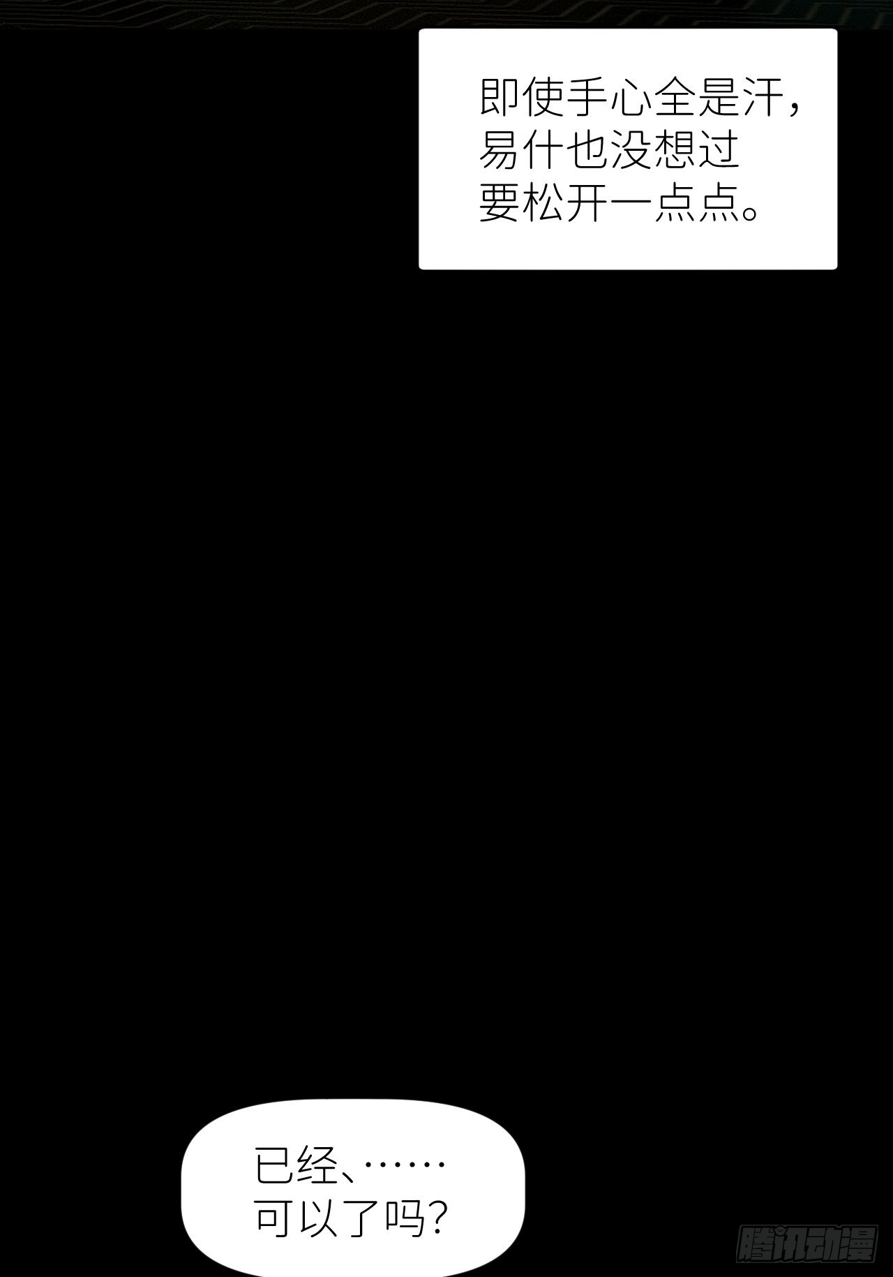 第三十九话 表现热情31