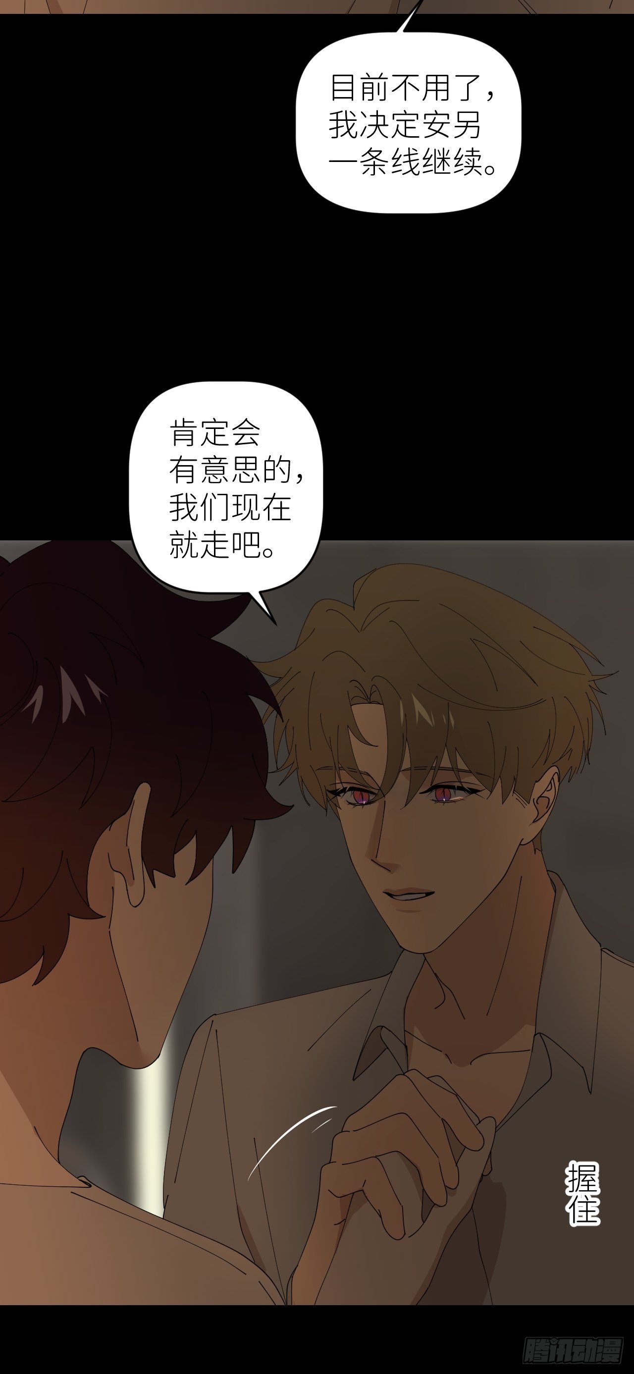 第四十四话 重组时空14