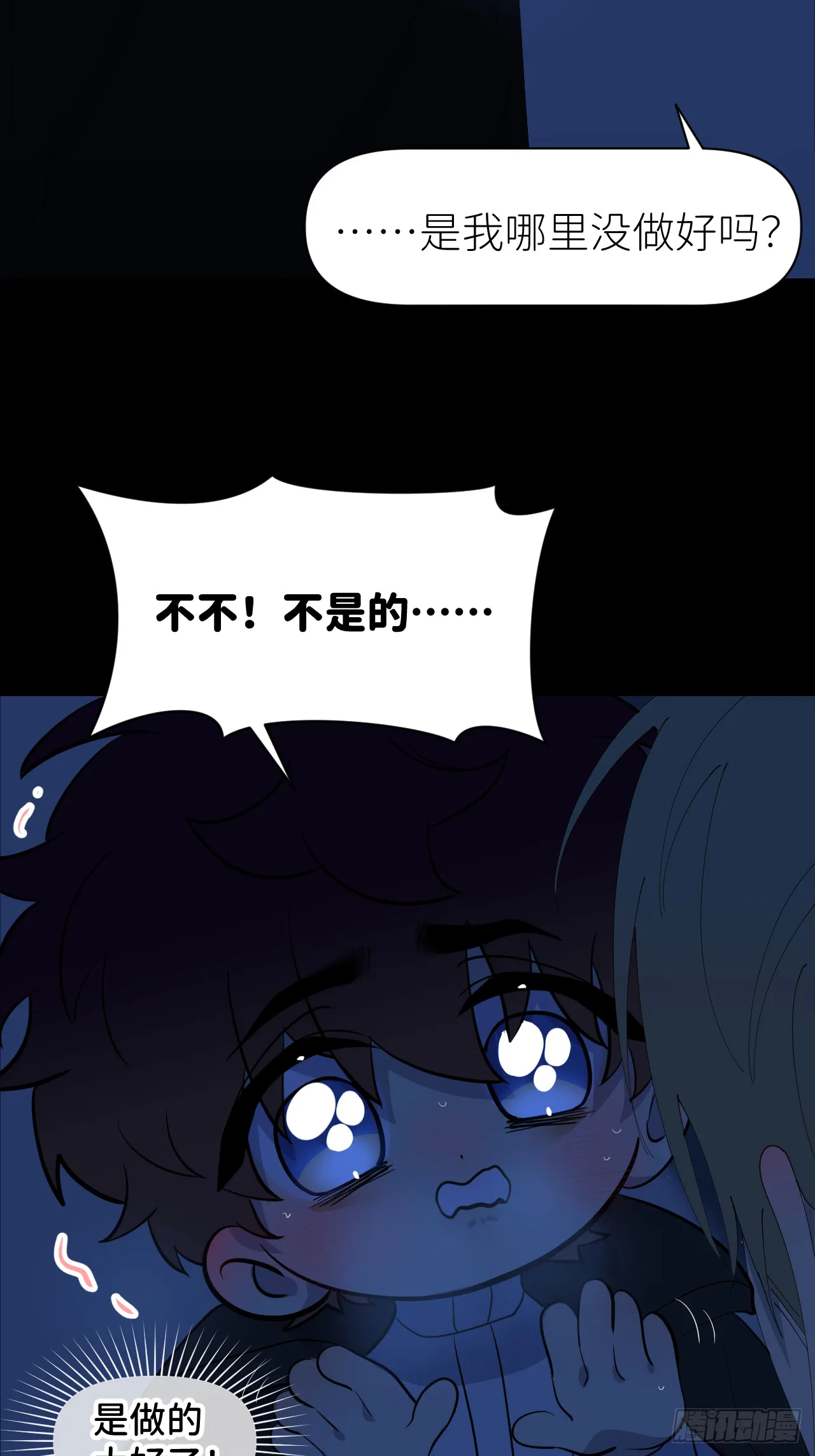 第八十二话 为你而来38