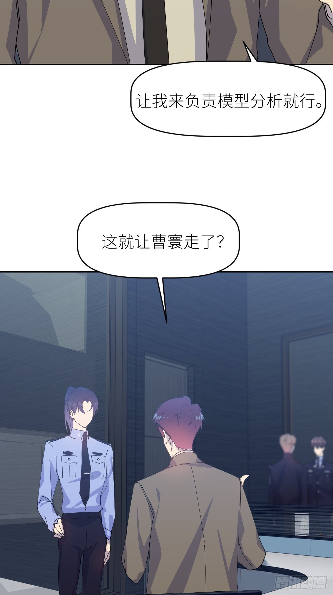 第三十话 制杖在此26