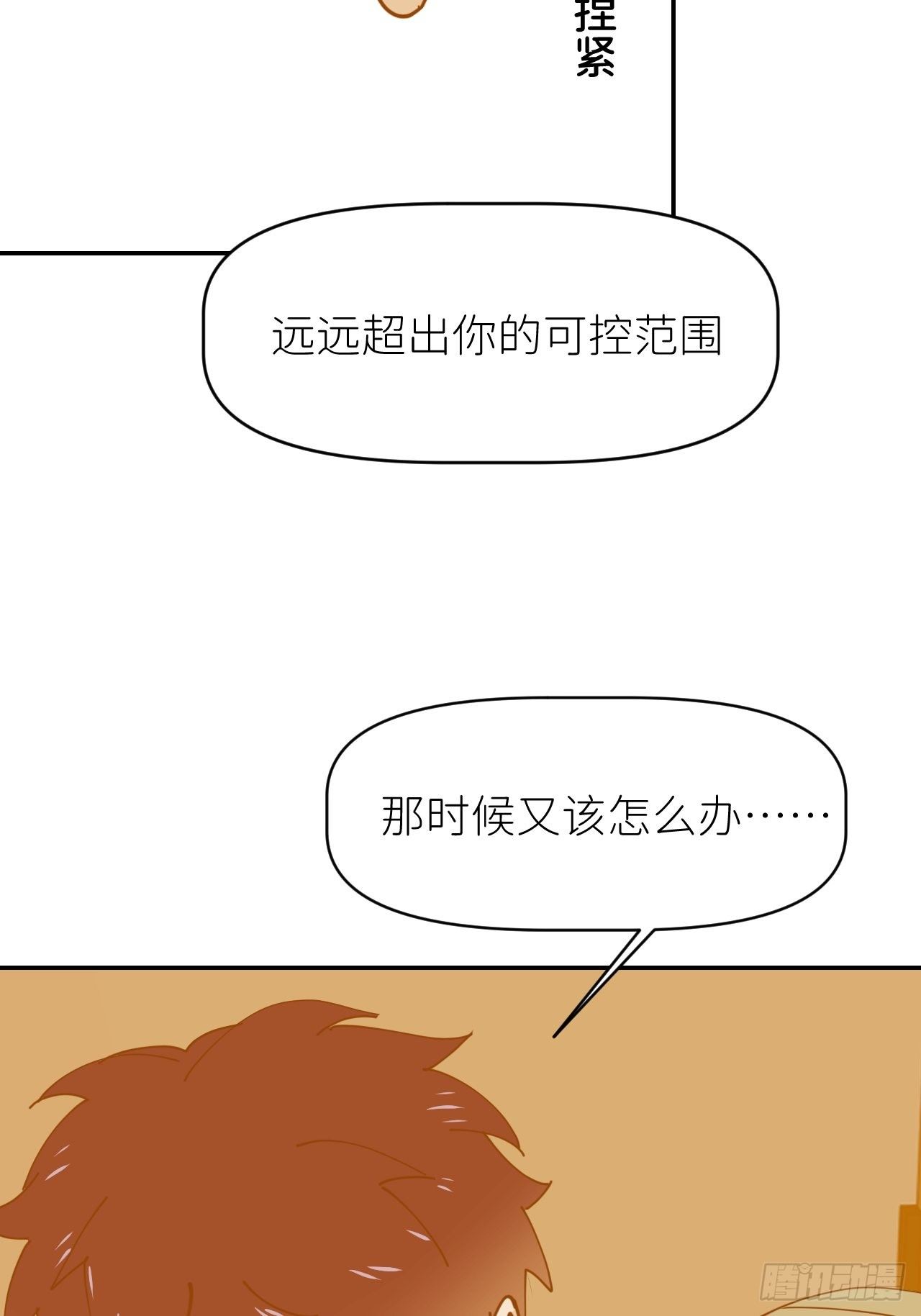 第十四话 两幅面孔34
