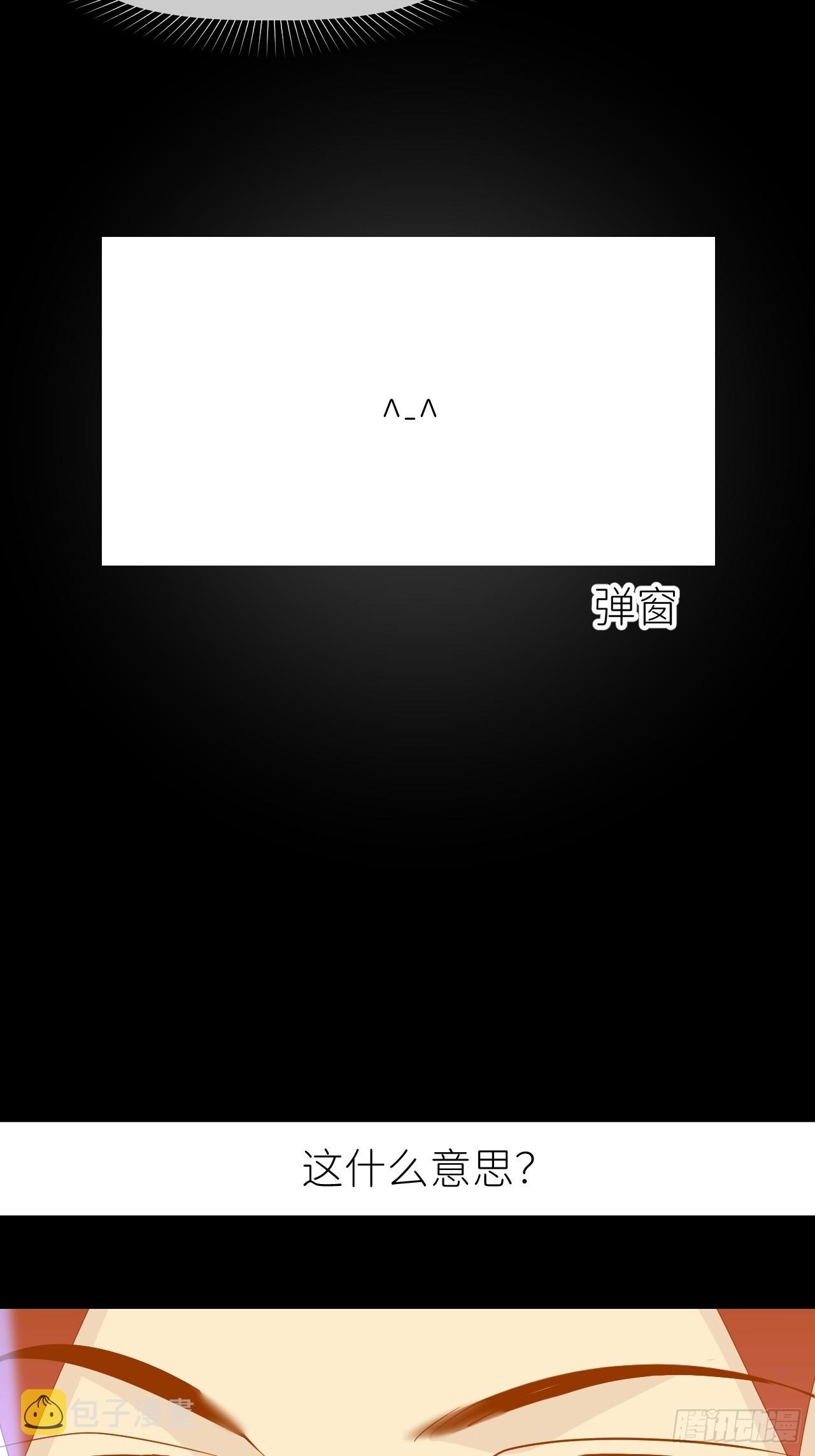 第六十五话 立即关闭5
