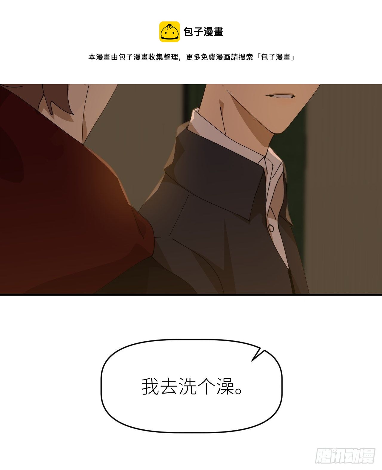 第二十五话 再来一瓶44