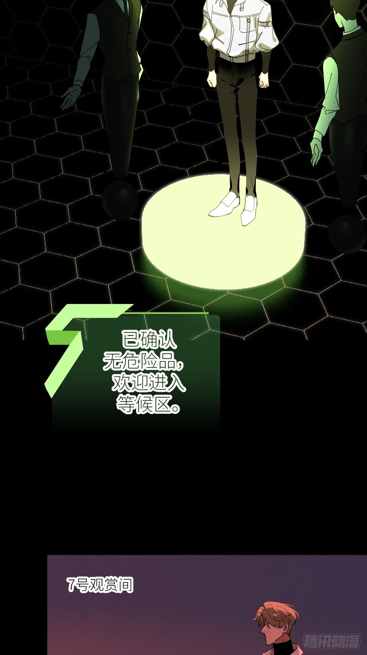 第四十六话 有事瞒我43