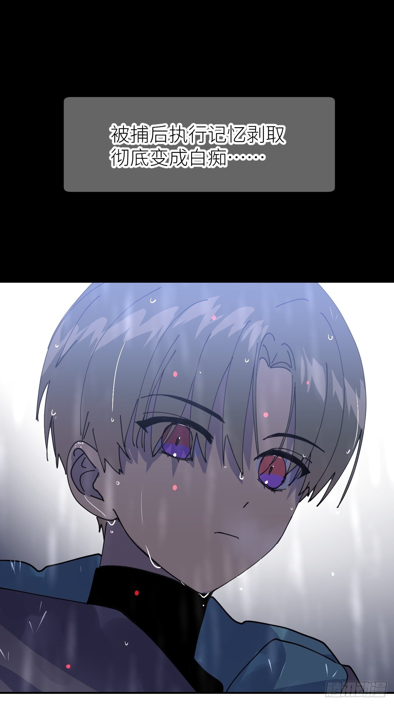 第六话  泪雨夜长17