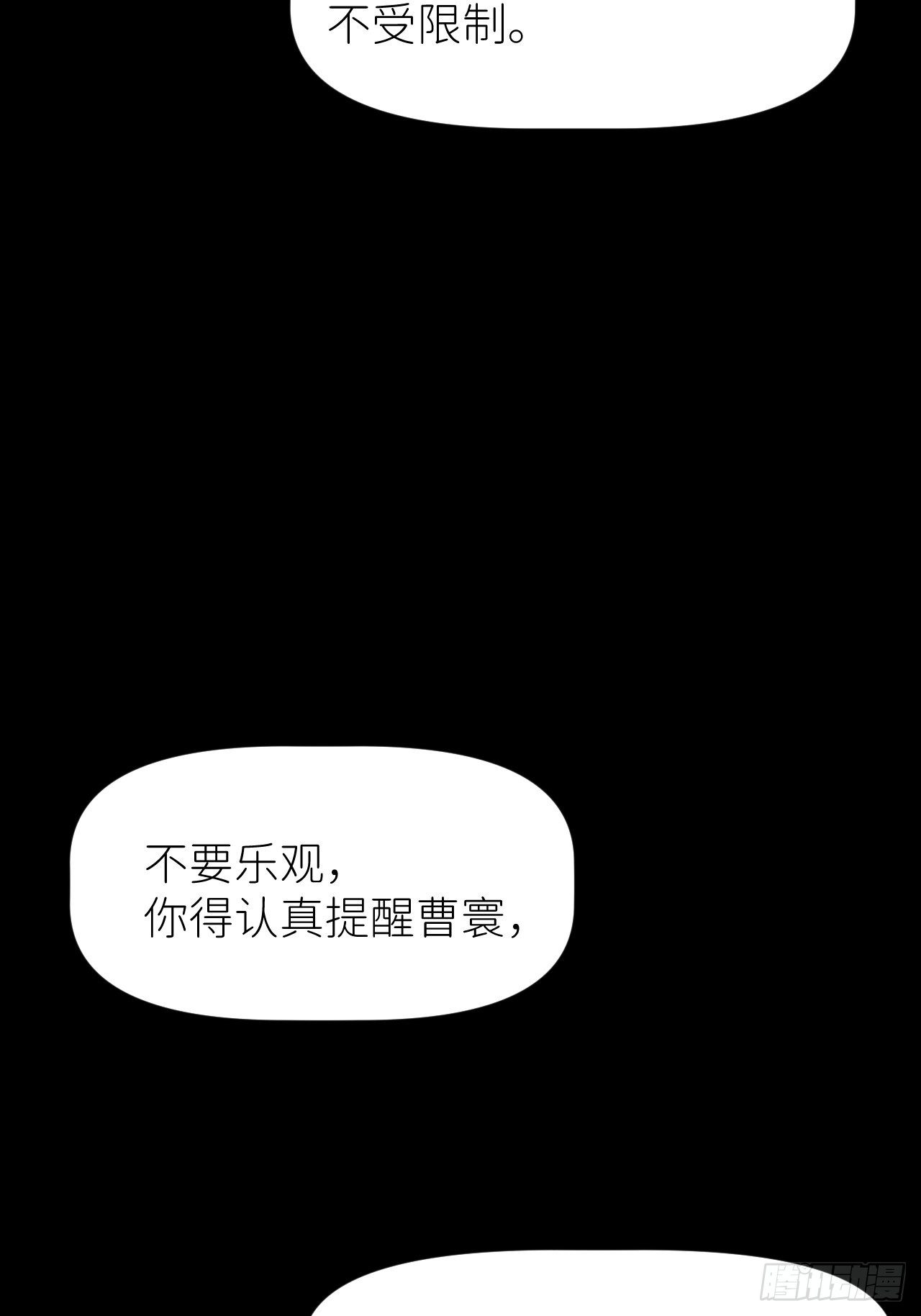 第五话 所谓砖家49
