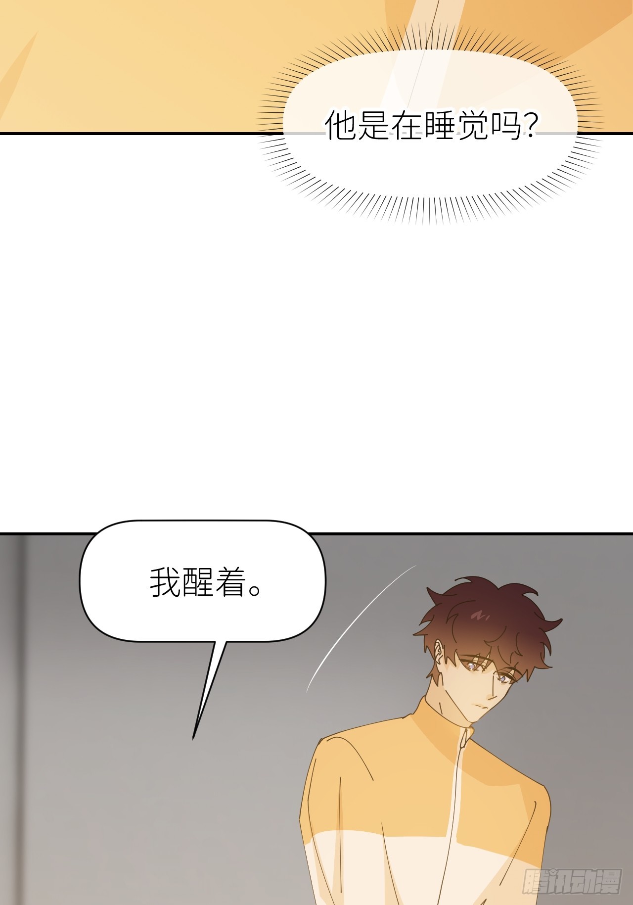第六十五话 立即关闭21