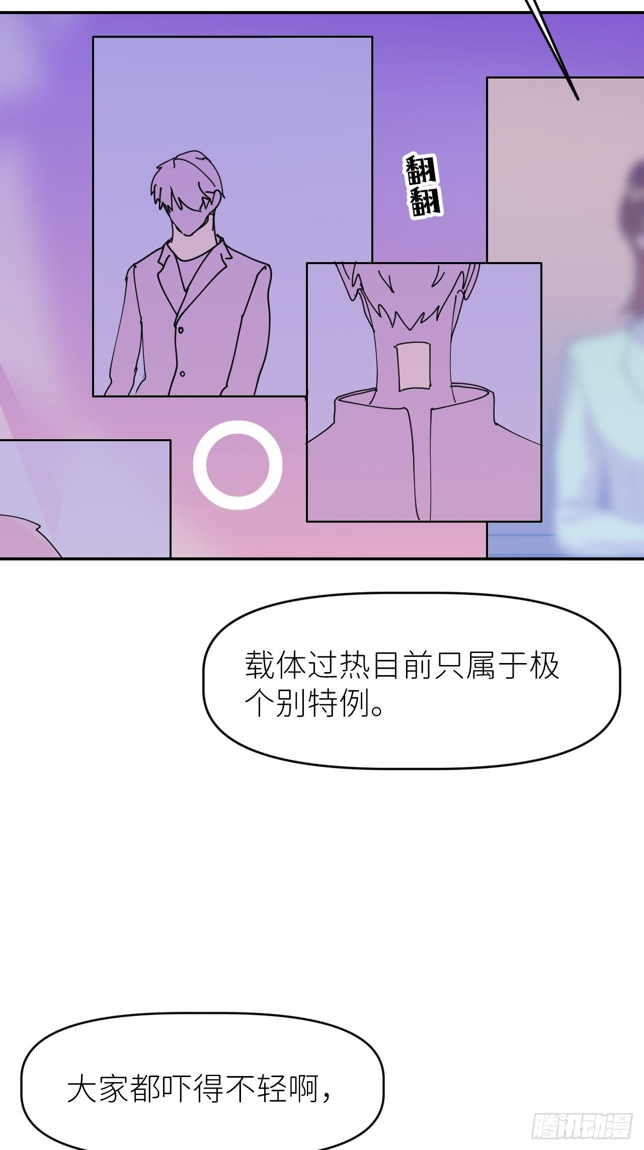 第三话 头号通缉5