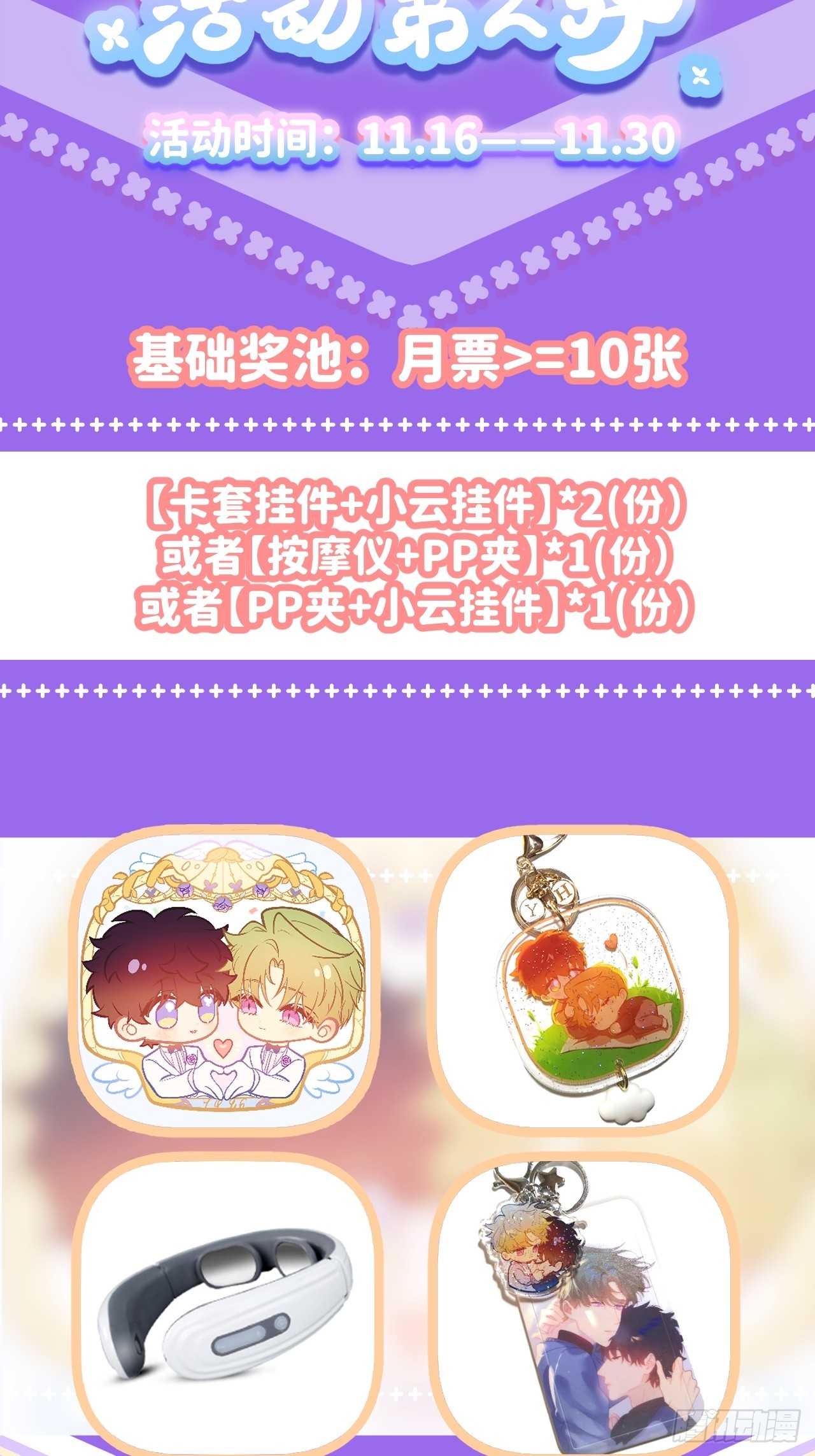 第六十三话 红裙粉裙53