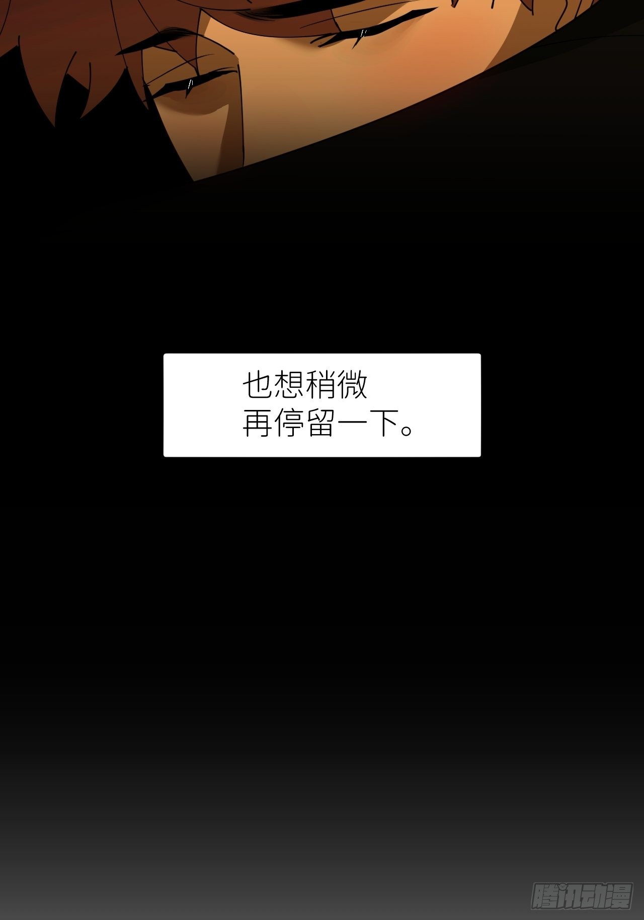 第四十话 减少消耗18