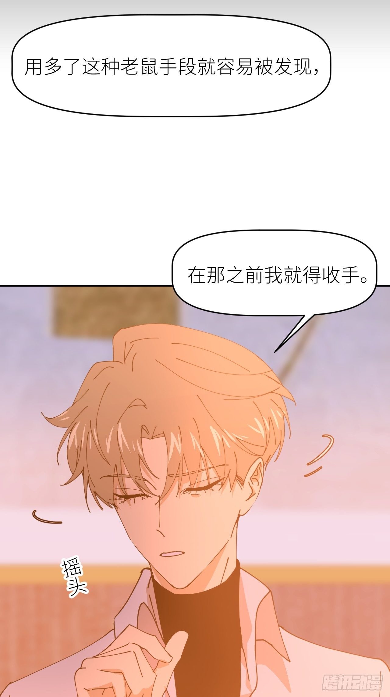第二十一话 减轻负罪2
