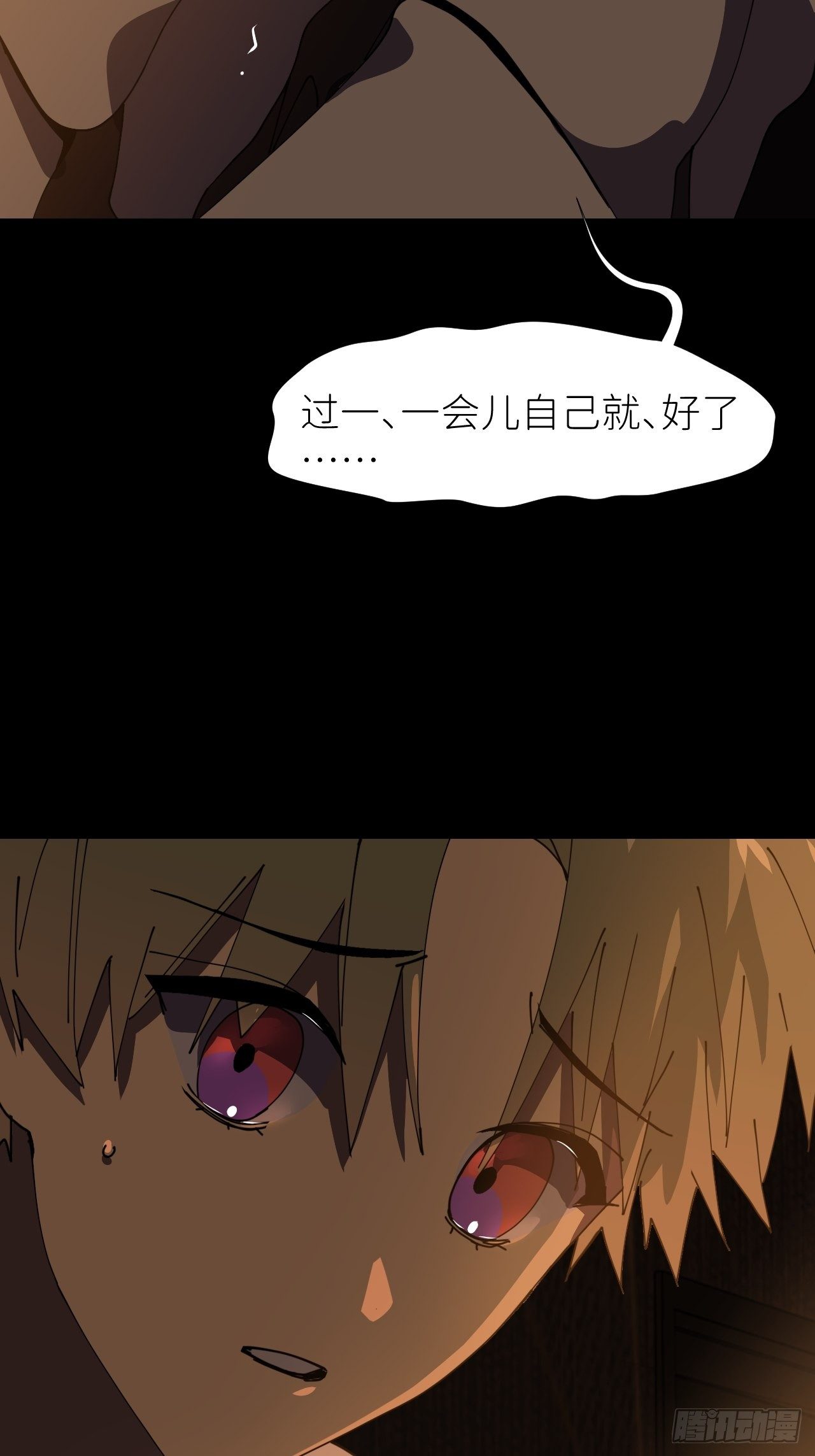 第十话 意外成长5