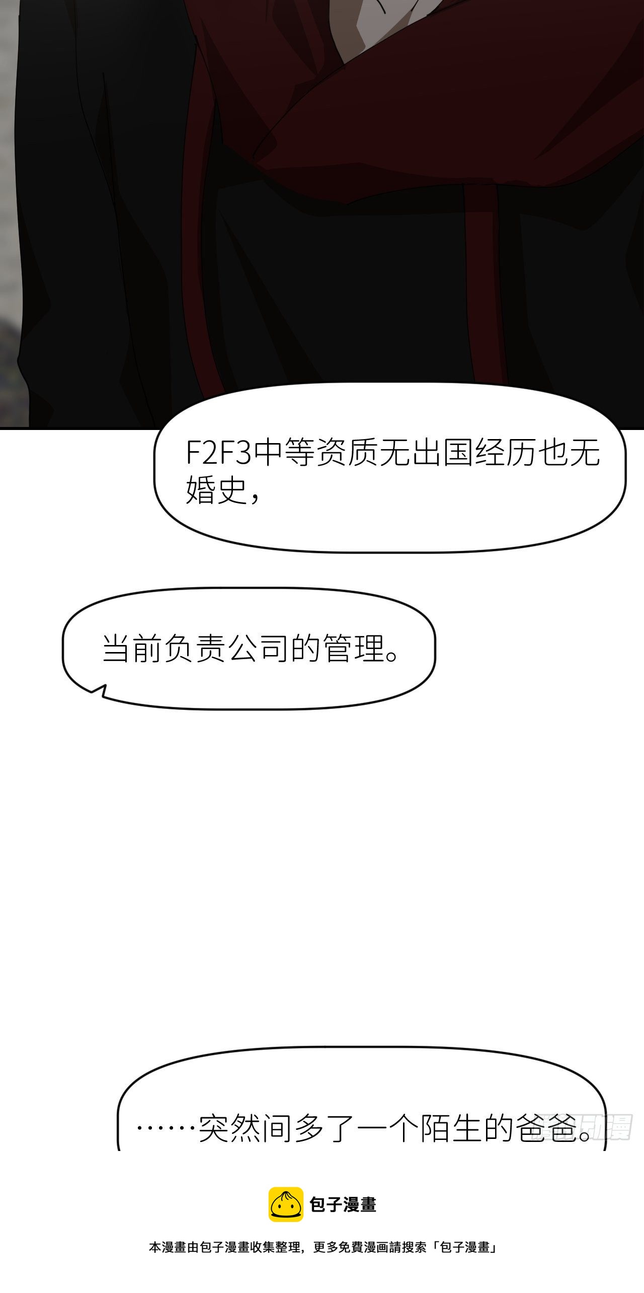 第二十三话 你的男友28