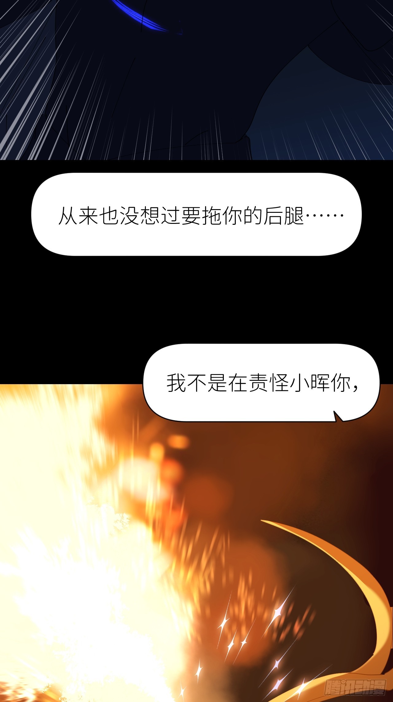 第六十八话 空穴来风42