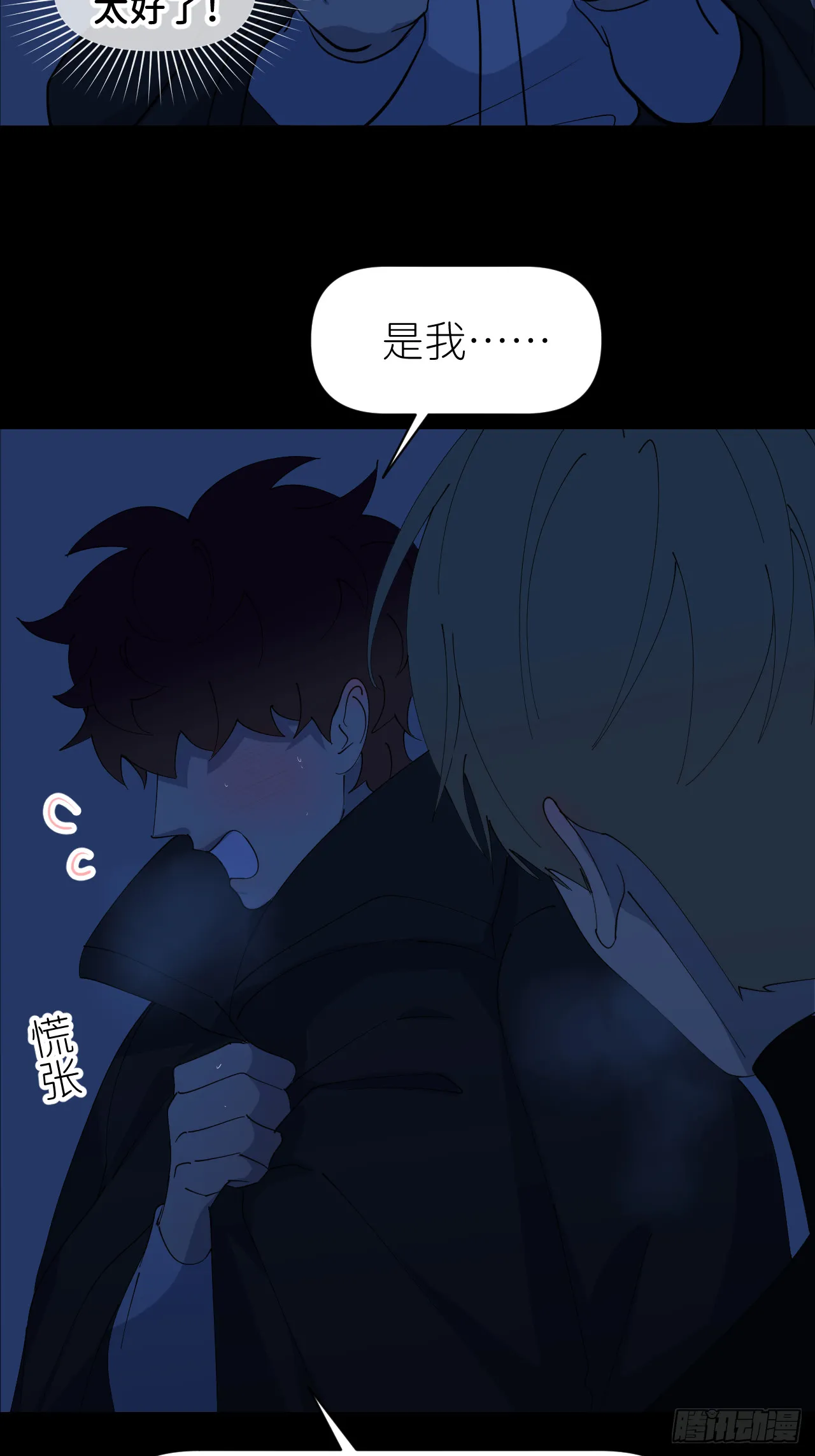 第八十二话 为你而来39