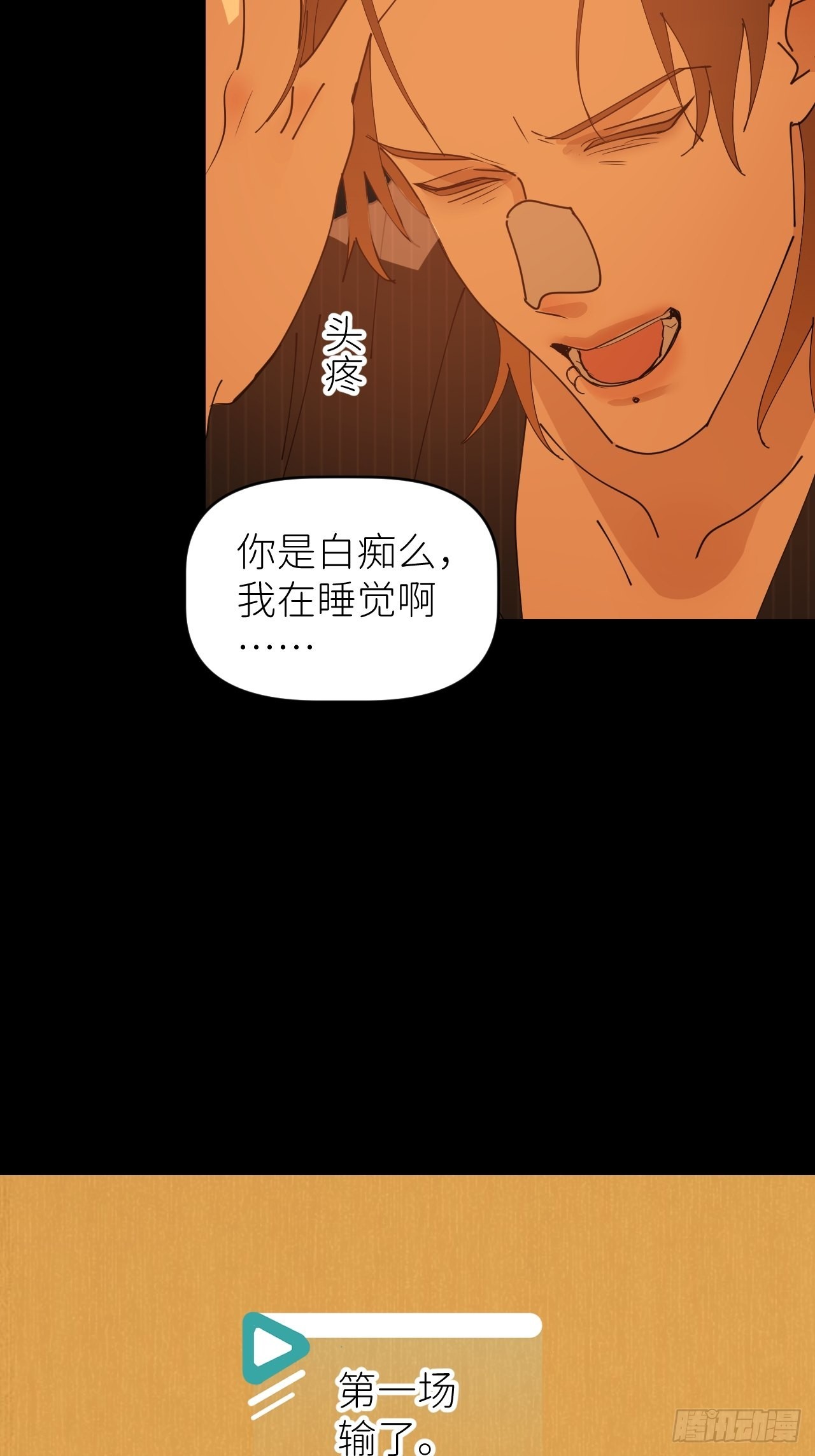 第四十八话 等你回来17