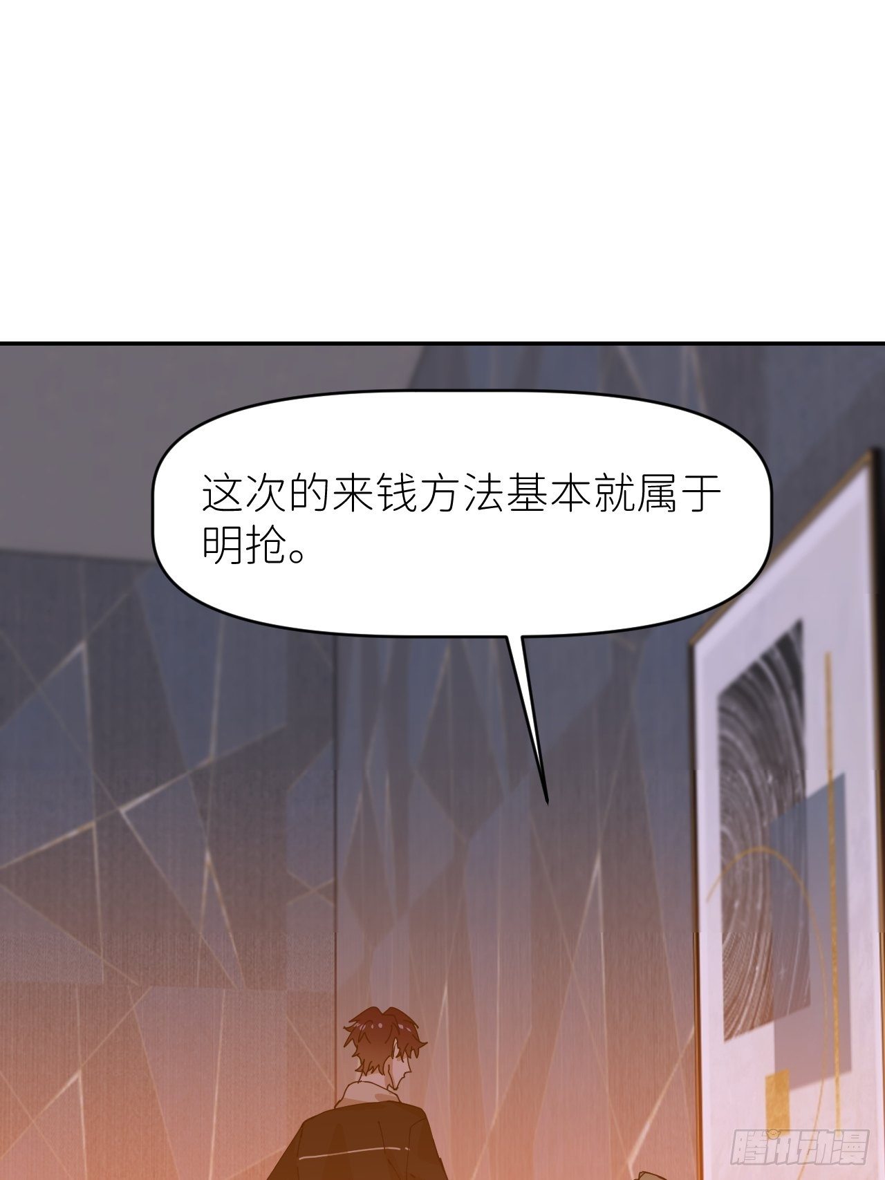 第二十话  套路熟悉37
