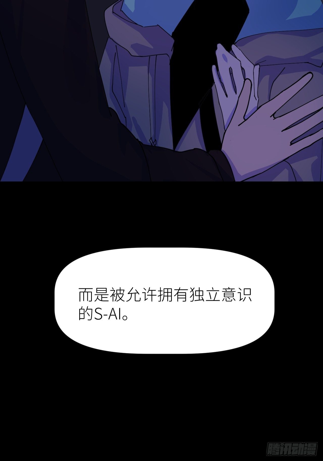 第二话 S-AI易36