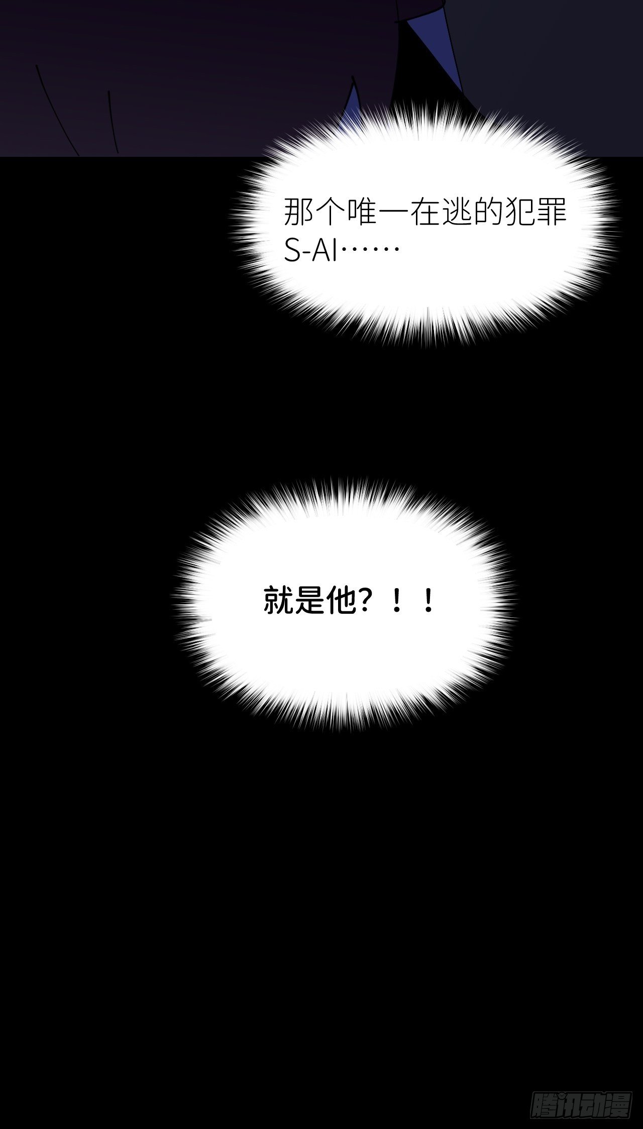 第二话 S-AI易57