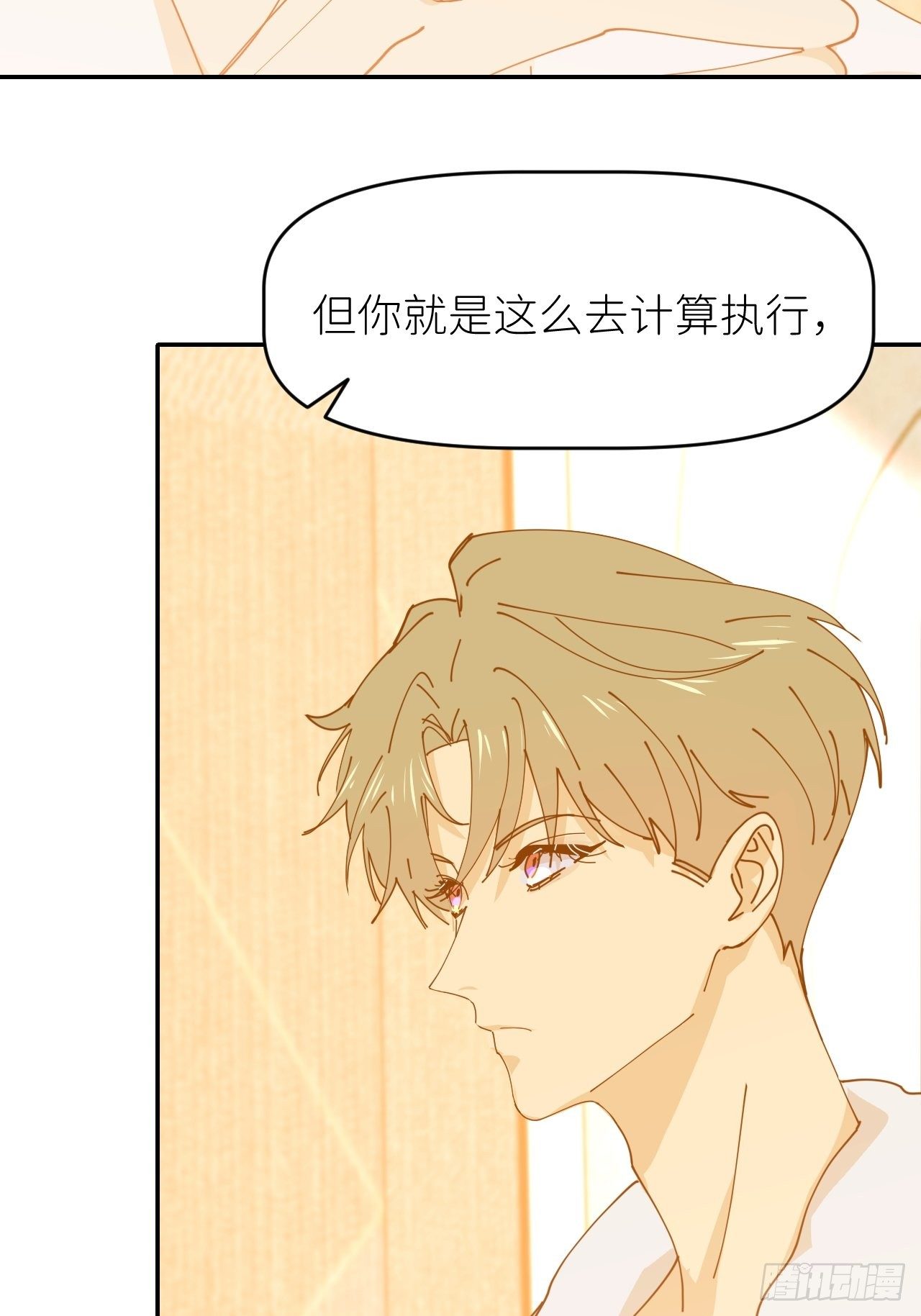 第十四话 两幅面孔24