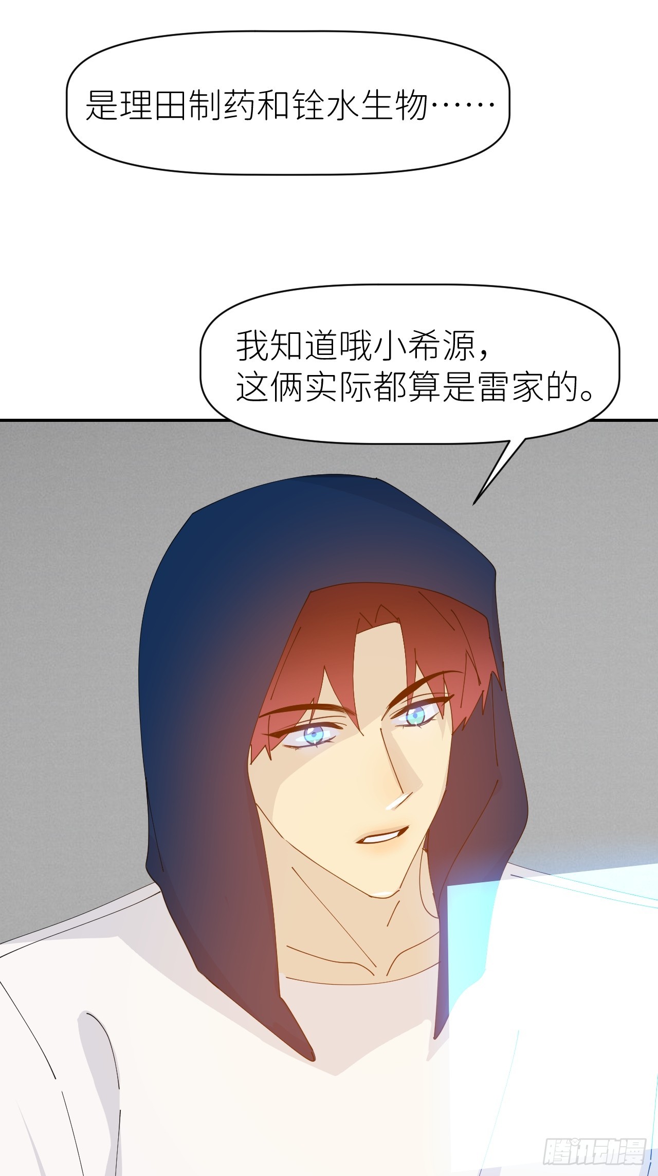第六十四话 理田铨水8