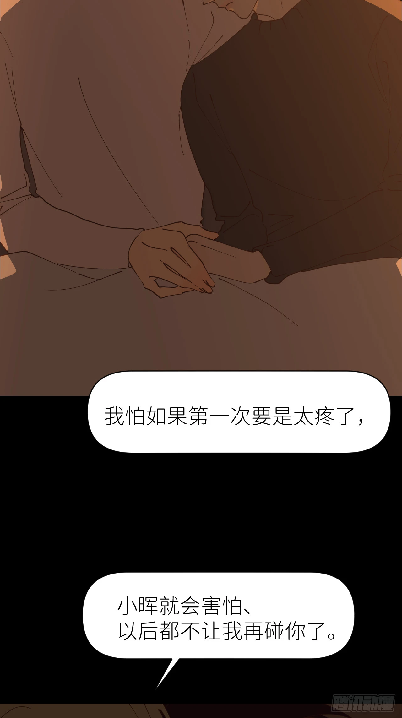 第八十四话 家5