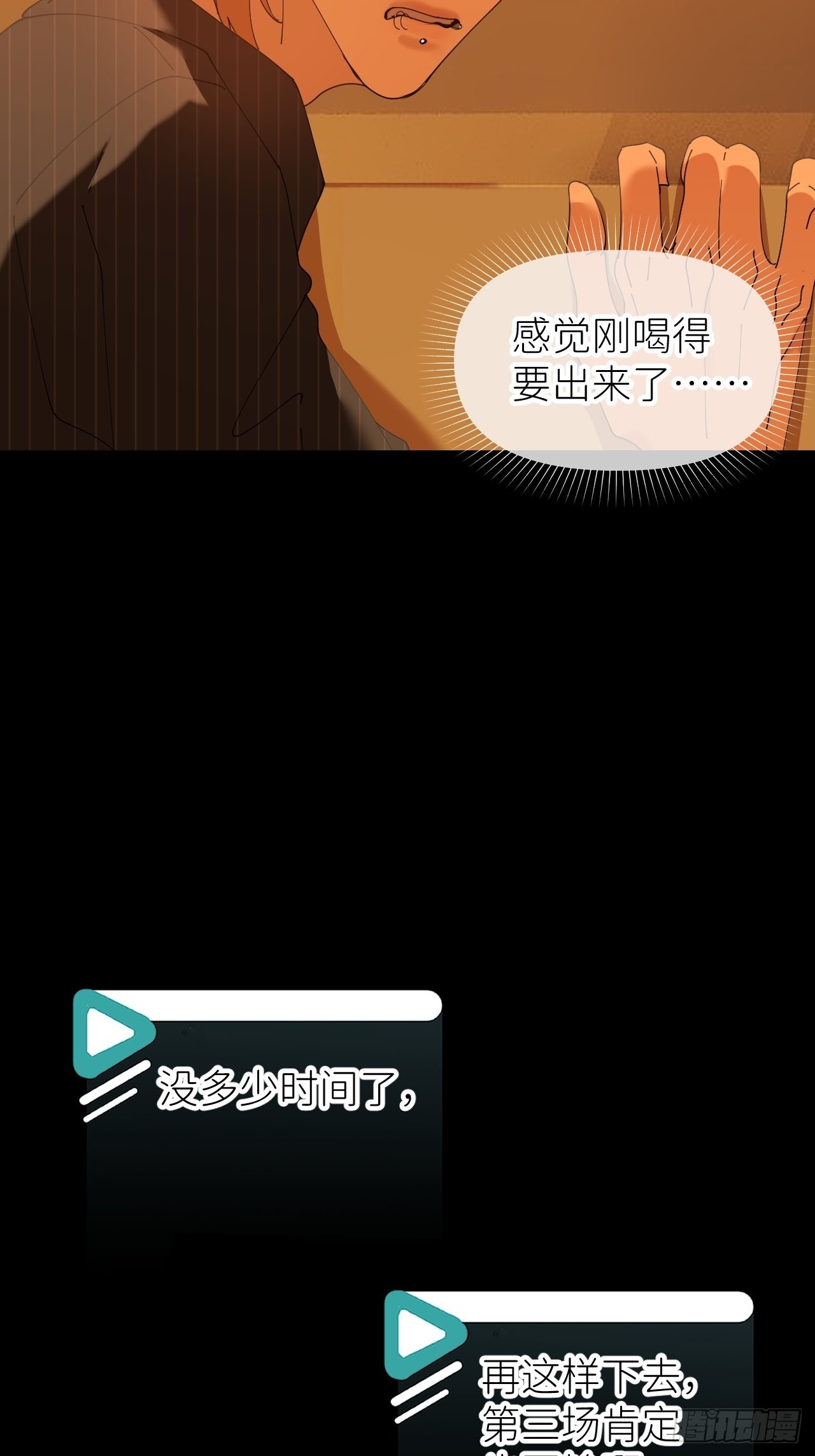 第五十话 拔了狗牙4