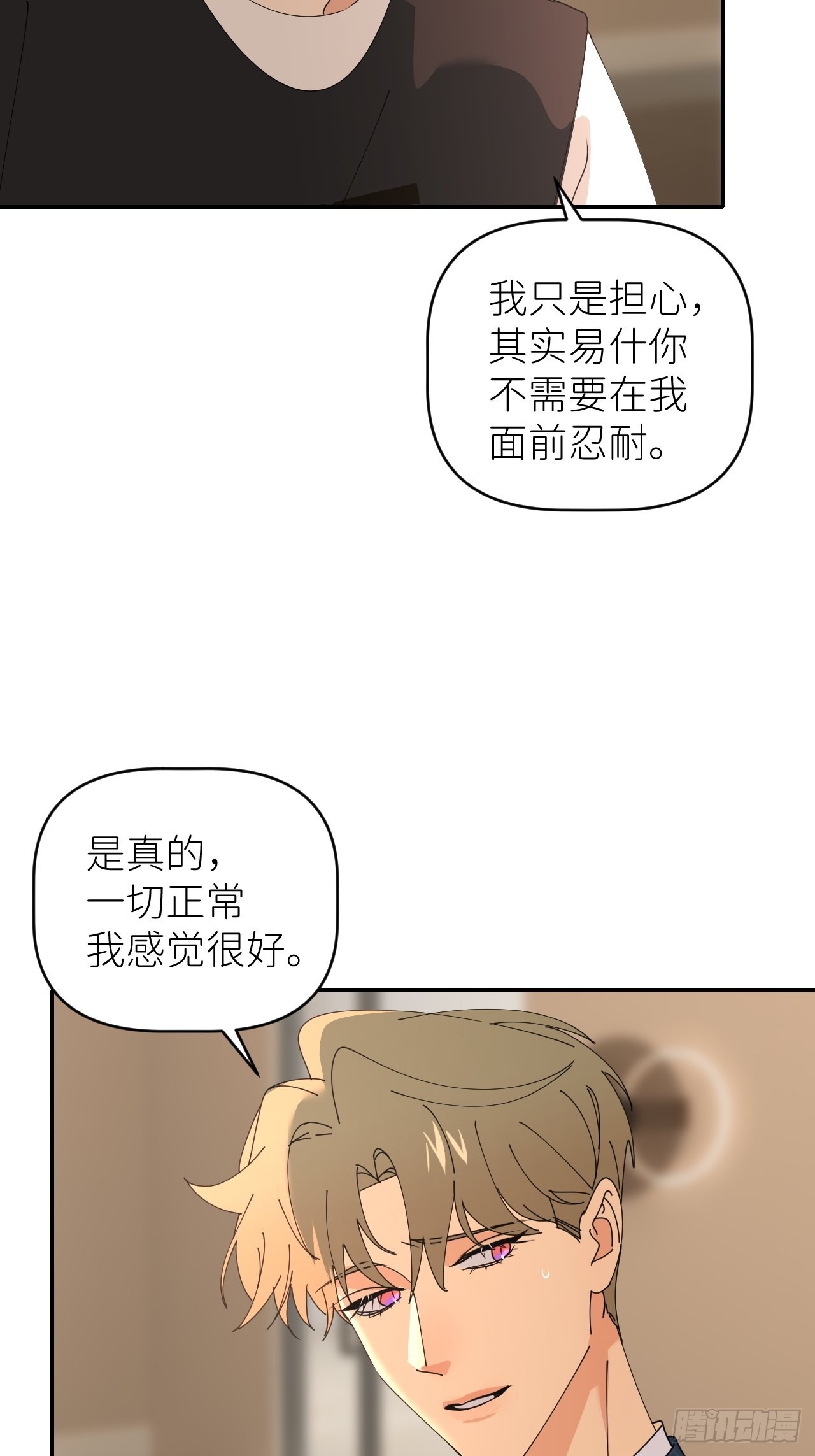 第四十六话 有事瞒我21