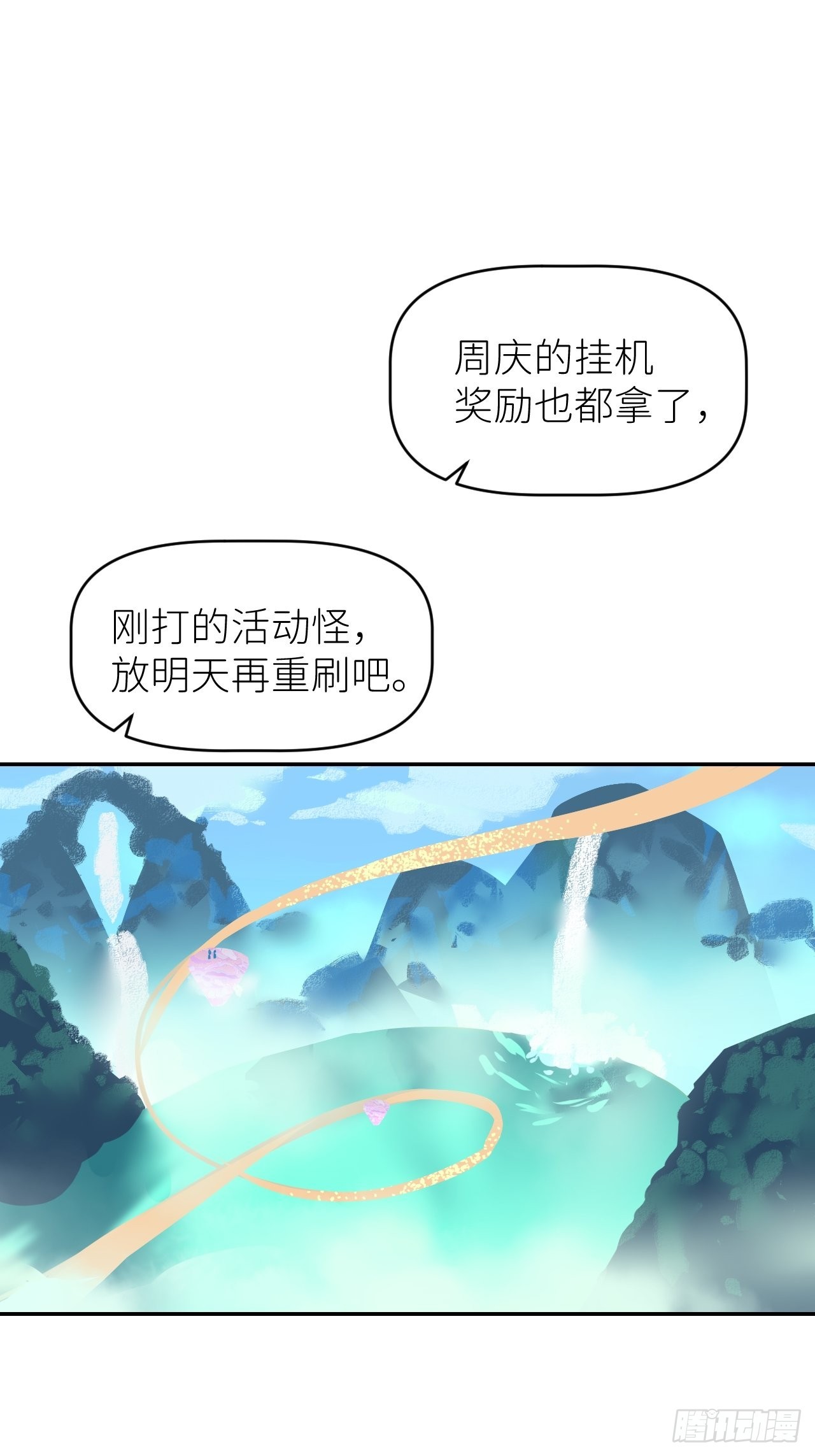 第四十八话 等你回来6