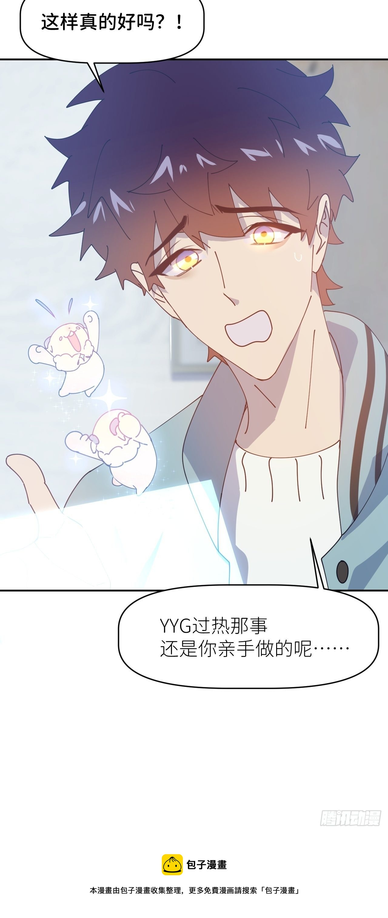 第二十九话 盘天系统44