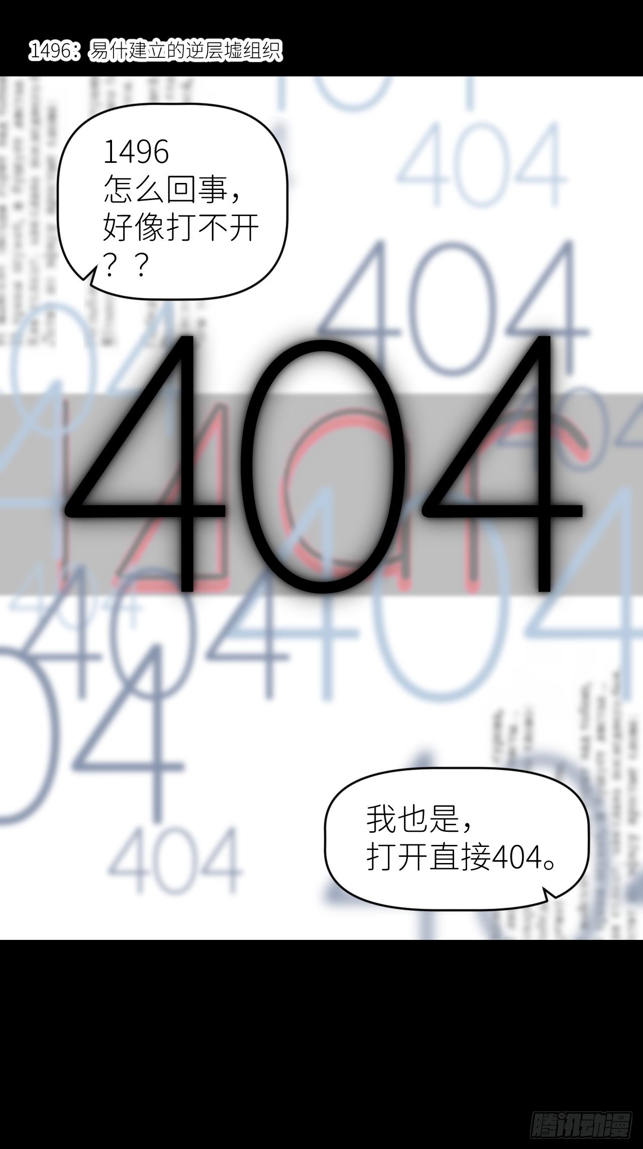 第四十二话 品尝嫉妒34