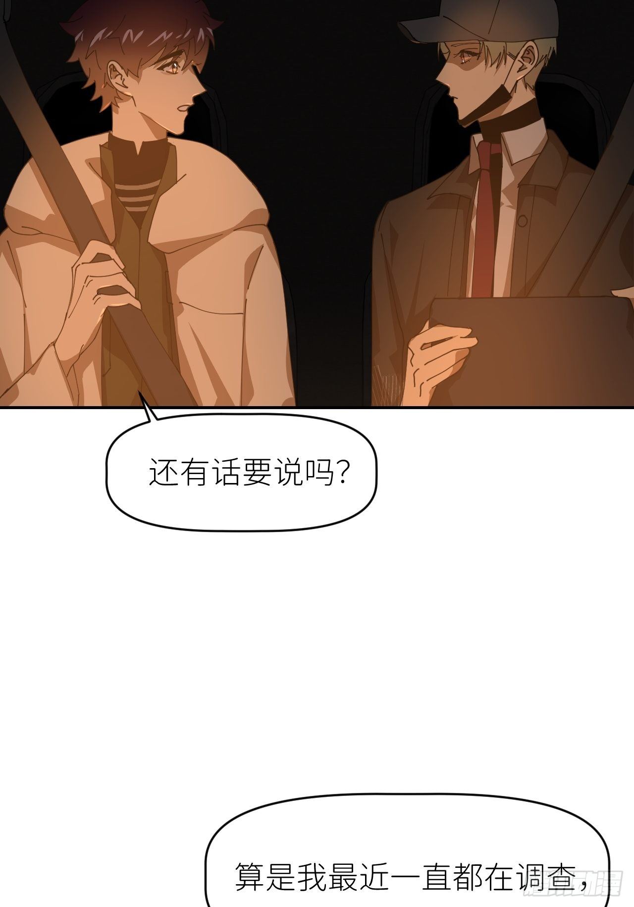 第二十六话 始作俑者34