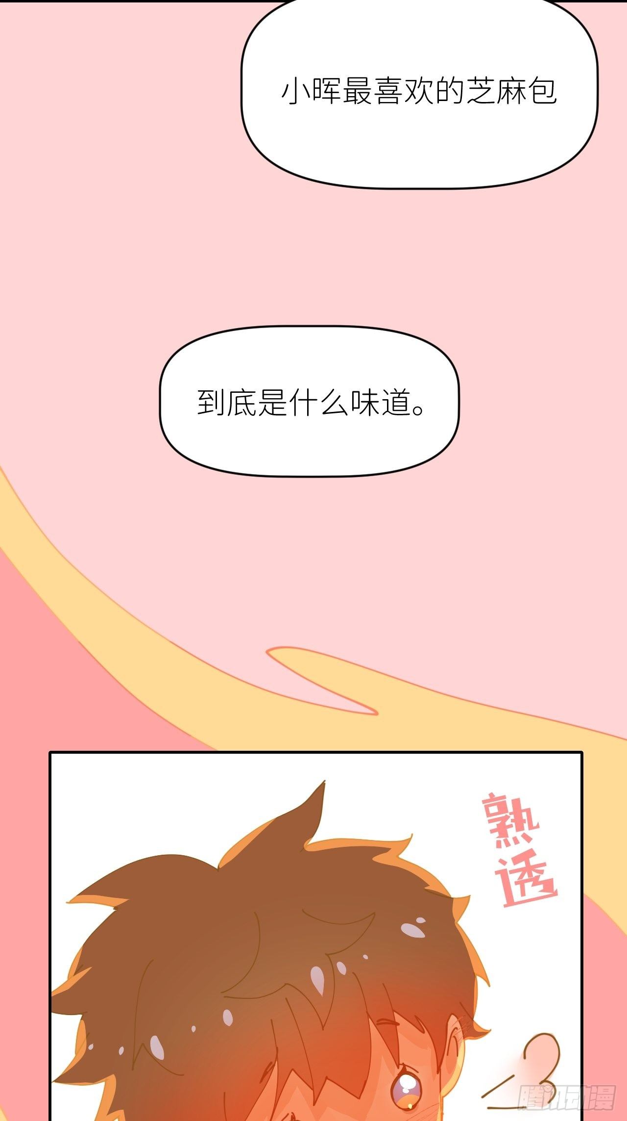 第十二话 突破层墟56