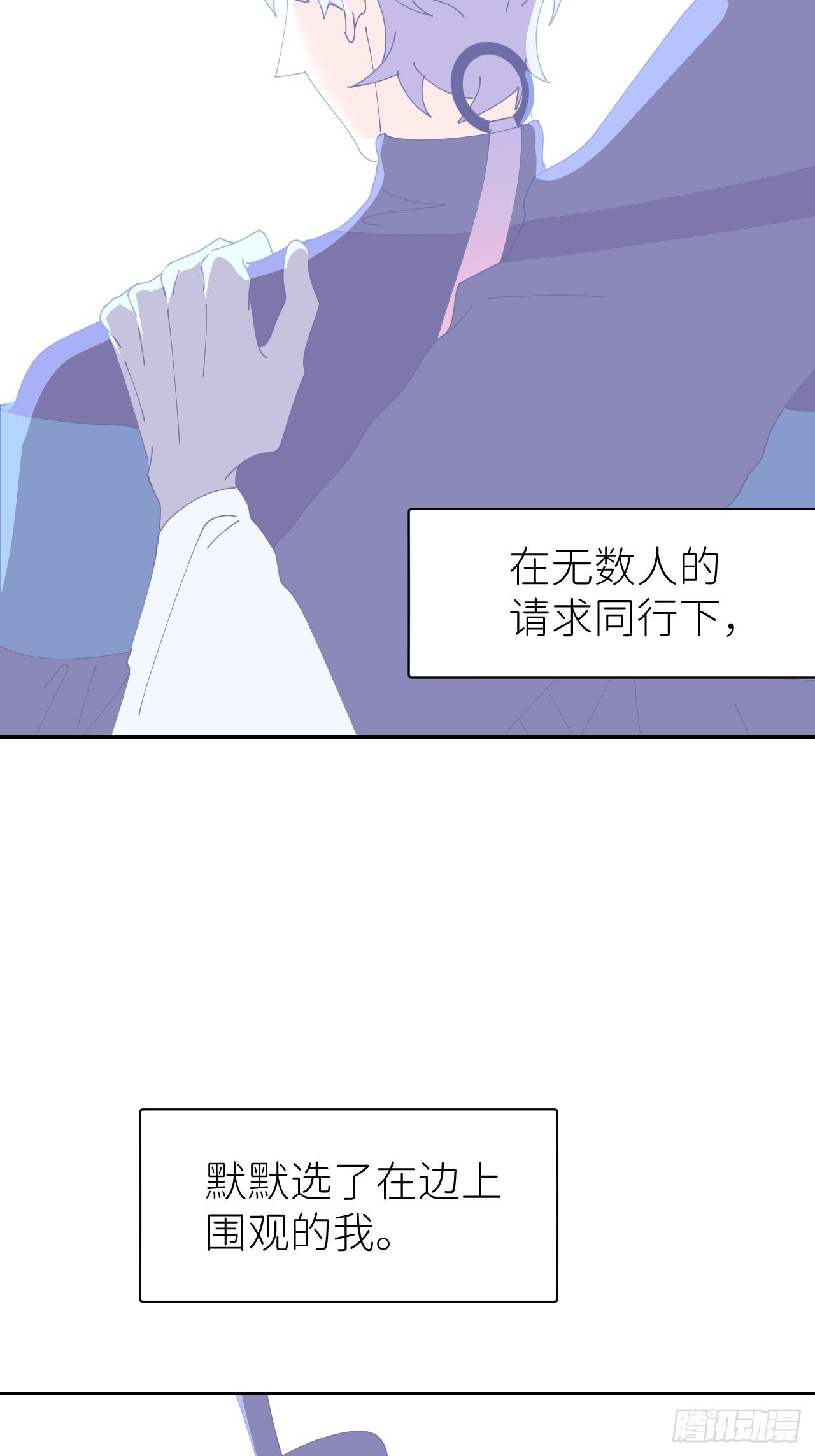 第五十八话 喜欢过你7
